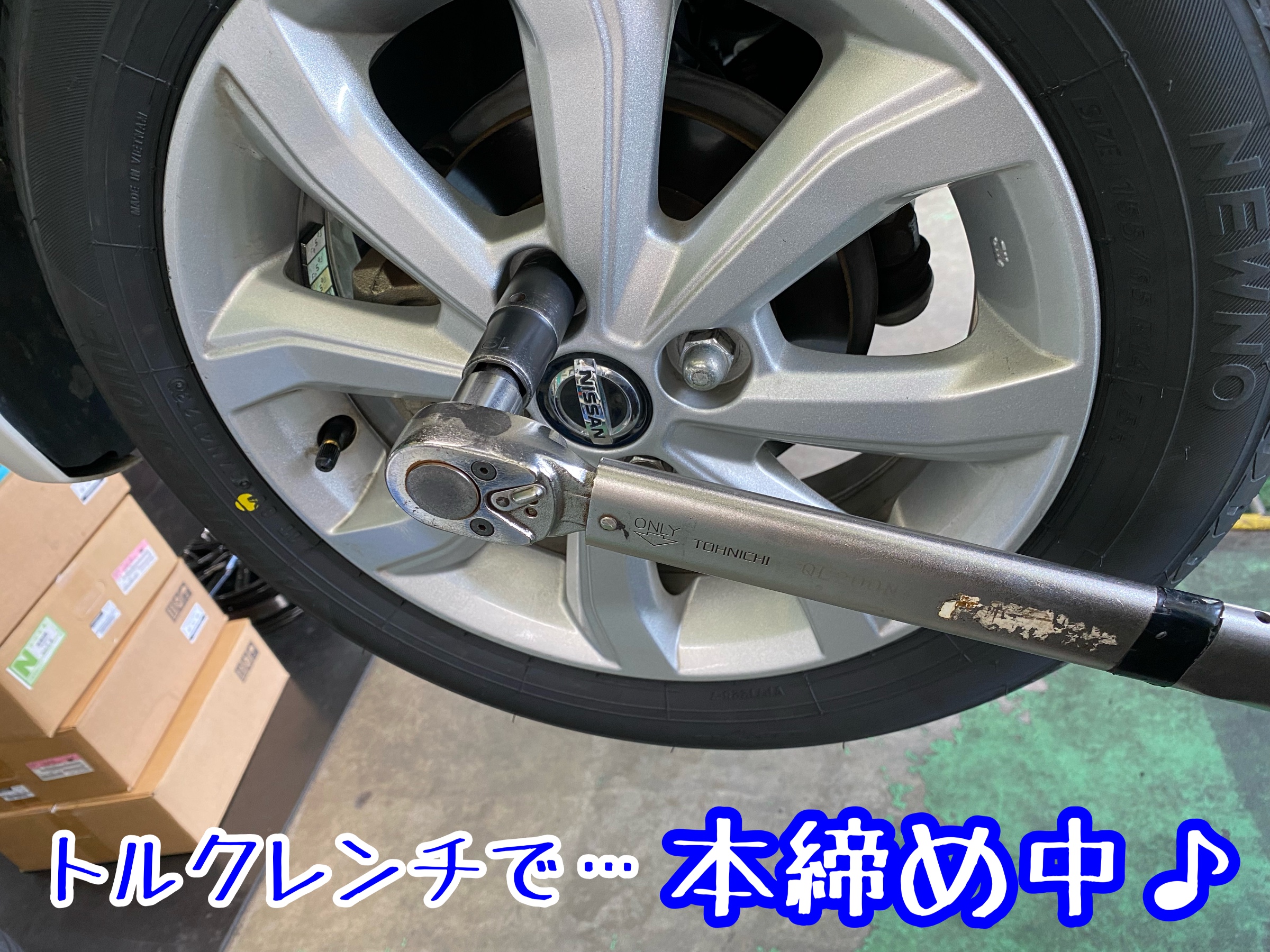 ブリヂストン　タイヤ館下松　タイヤ交換　アルミホイール　オイル交換　バッテリー交換　ワイパー交換　エアコンフィルター交換　アライメント調整　国産車　輸入車　下松市　周南市　徳山　柳井　熊毛　光　玖珂　周東　履き替え　付け替え　脱着