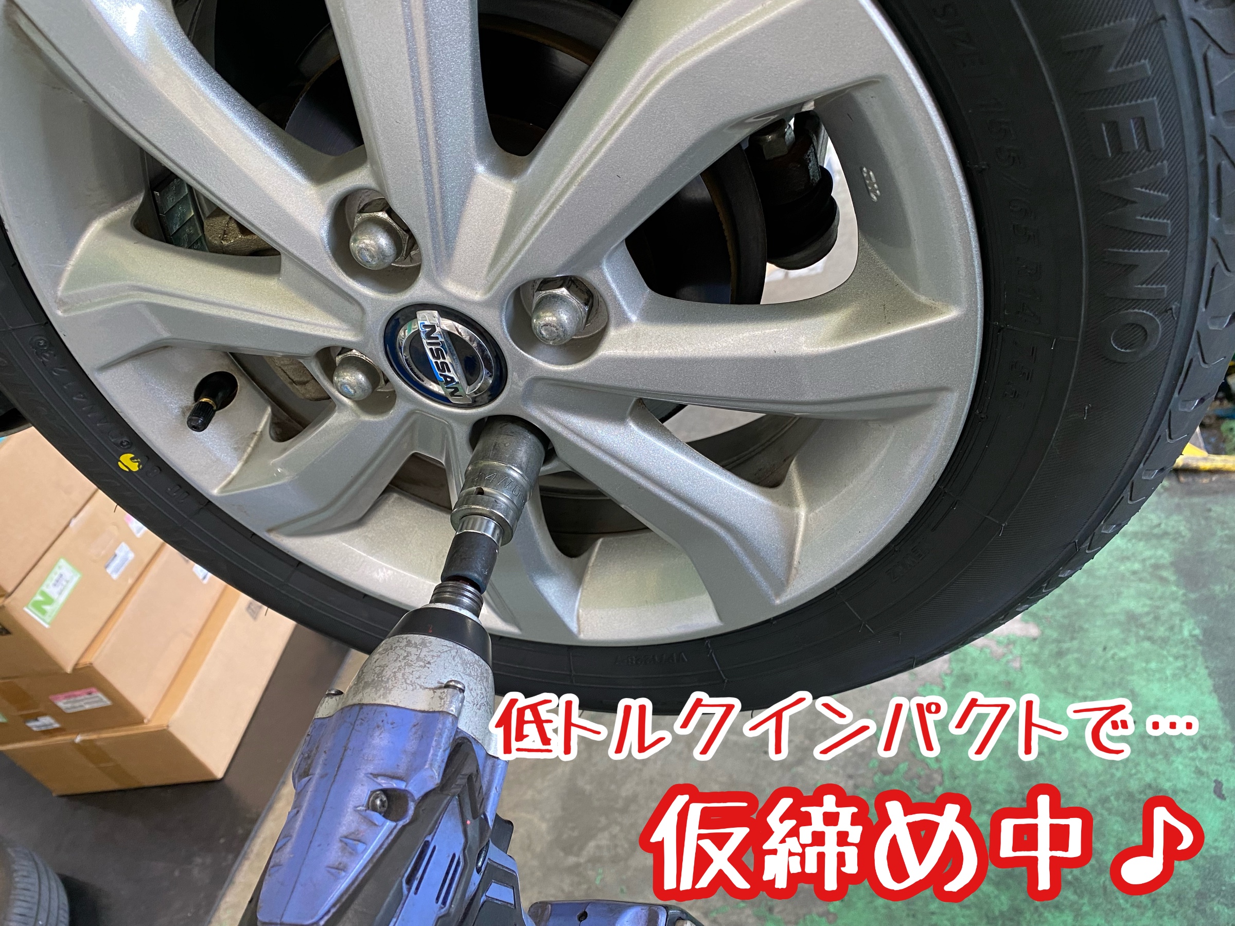 ブリヂストン　タイヤ館下松　タイヤ交換　アルミホイール　オイル交換　バッテリー交換　ワイパー交換　エアコンフィルター交換　アライメント調整　国産車　輸入車　下松市　周南市　徳山　柳井　熊毛　光　玖珂　周東　履き替え　付け替え　脱着