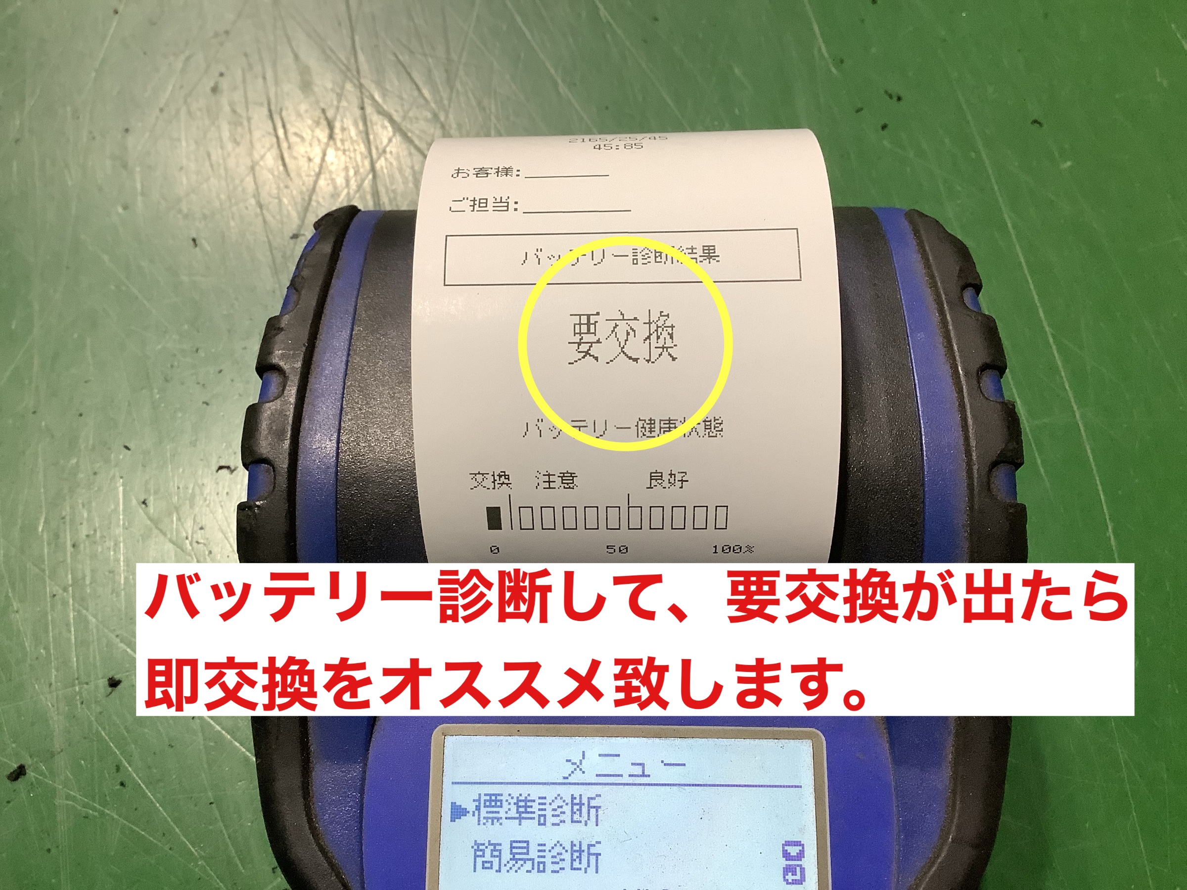 スタッフが撮影
