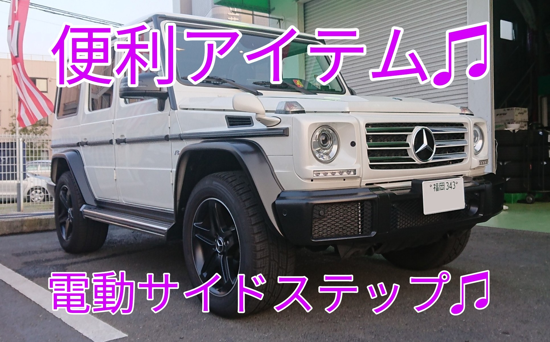 ベンツ純正 W463 G350 Gクラス ブラックホイール スタッドレス