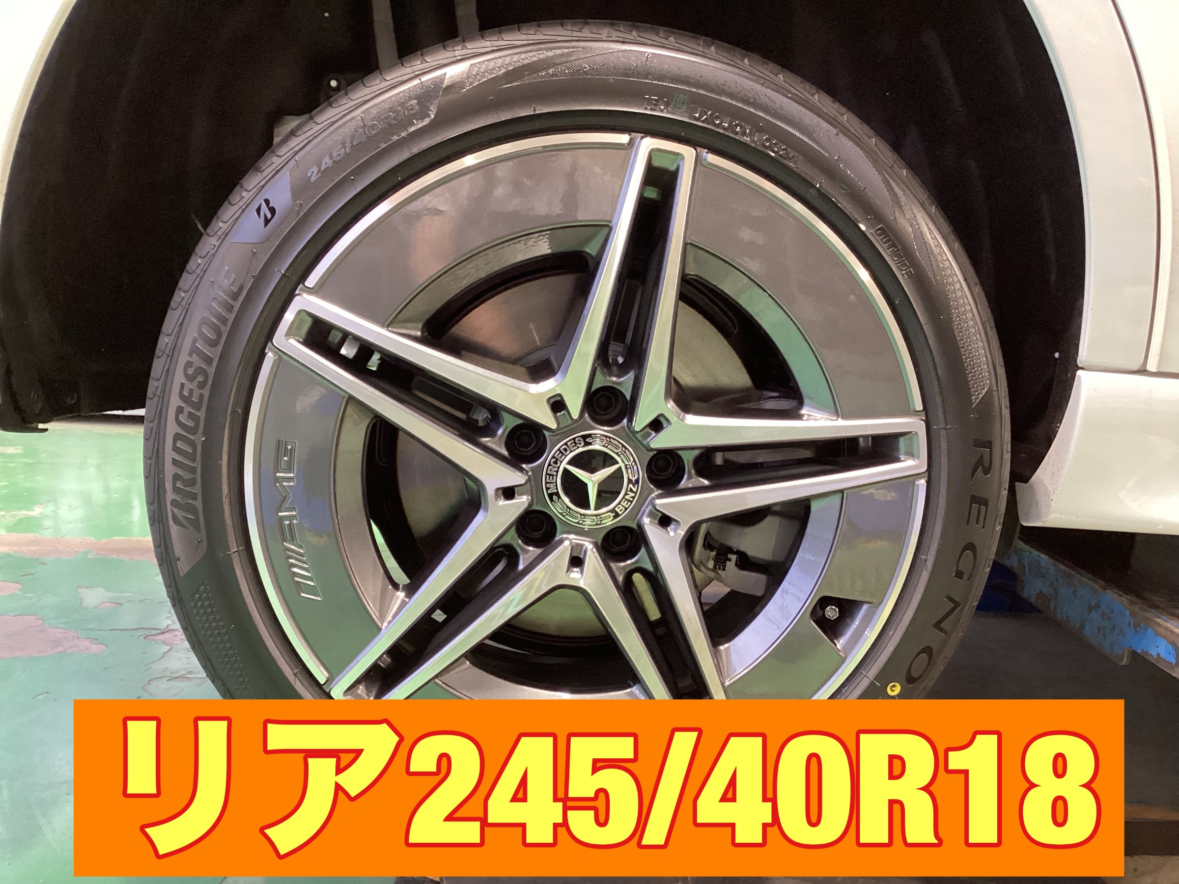 メルセデスベンツCクラス タイヤ交換！ | 店舗おススメ情報