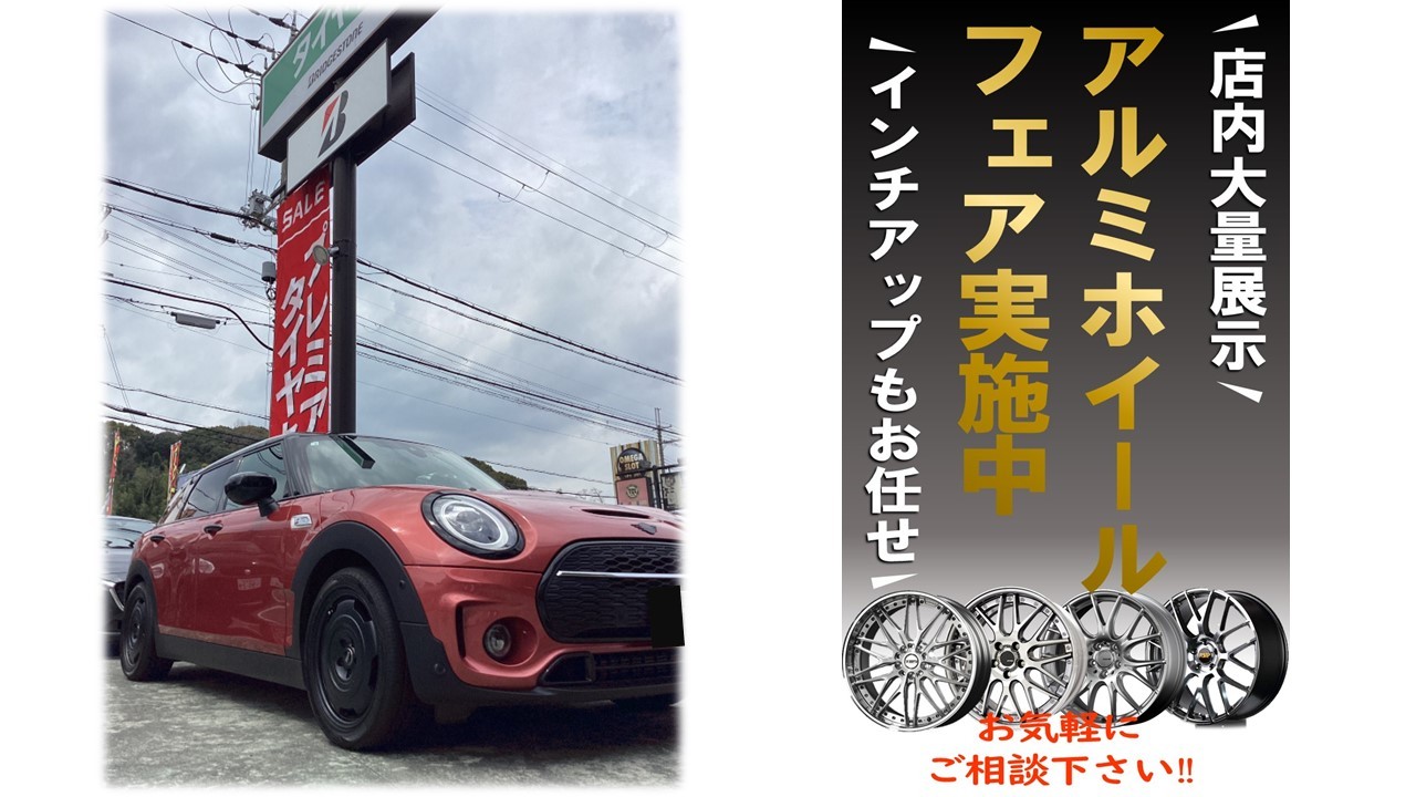 BMW MINI REGNO GR-XⅡ 225/45R17 アルミホイールセット交換