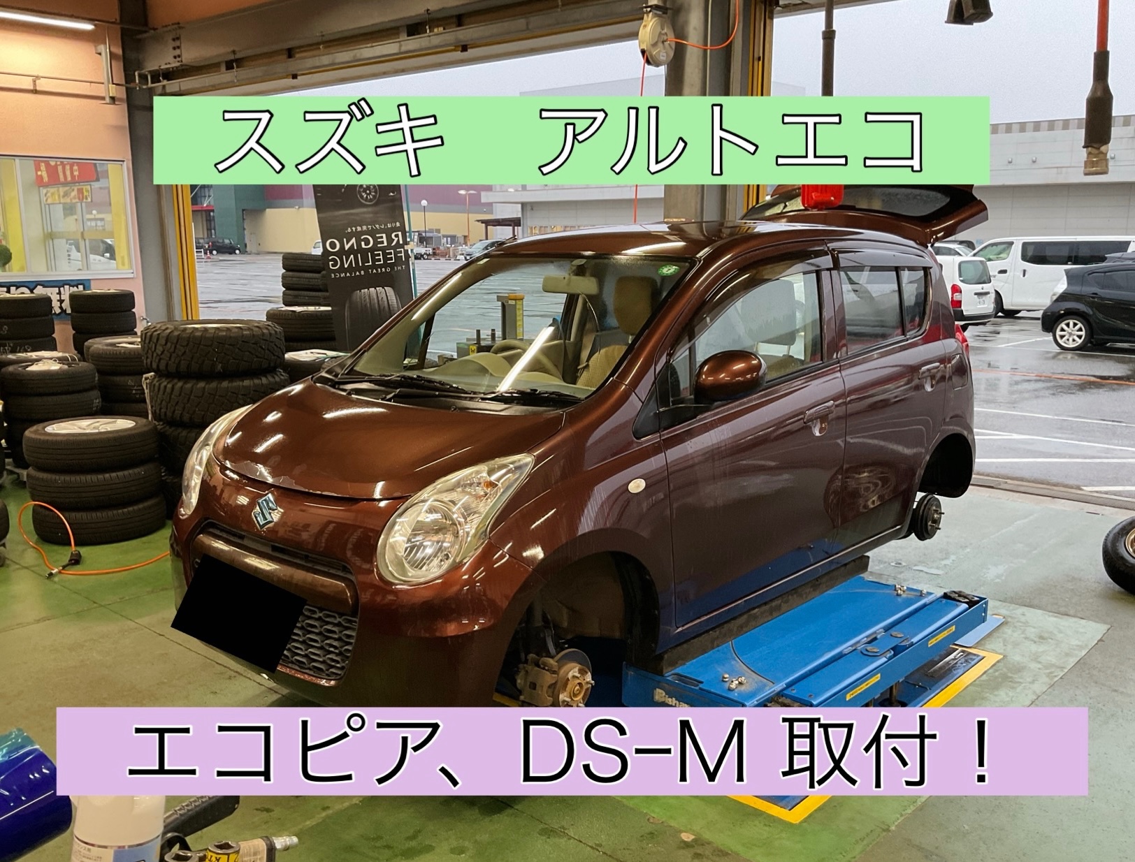 スズキ アルトエコ 純正スチールからアルミホイールへ！ | 店舗