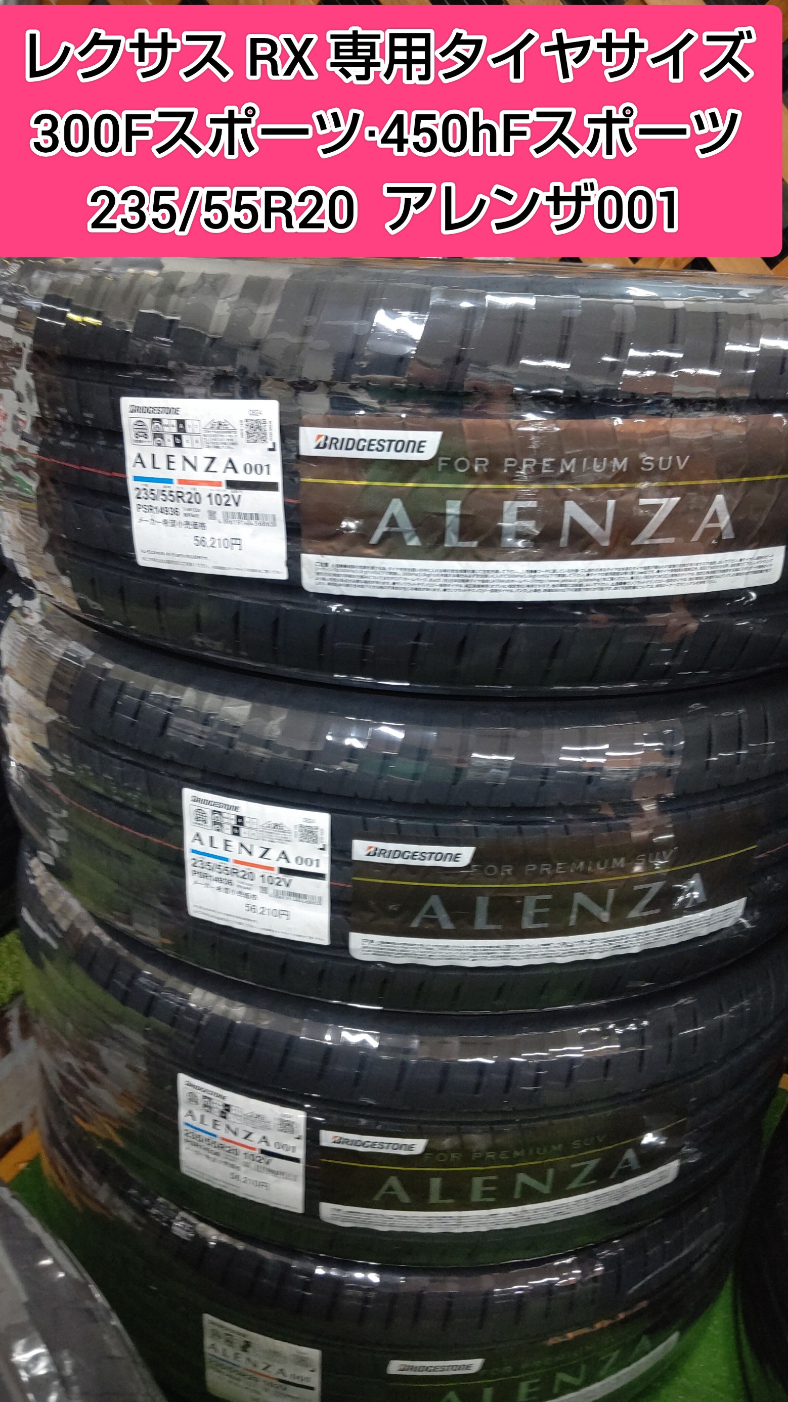 スタッドレス レクサスRX純正ホイール 235/50R20 4本セット 2025年最新