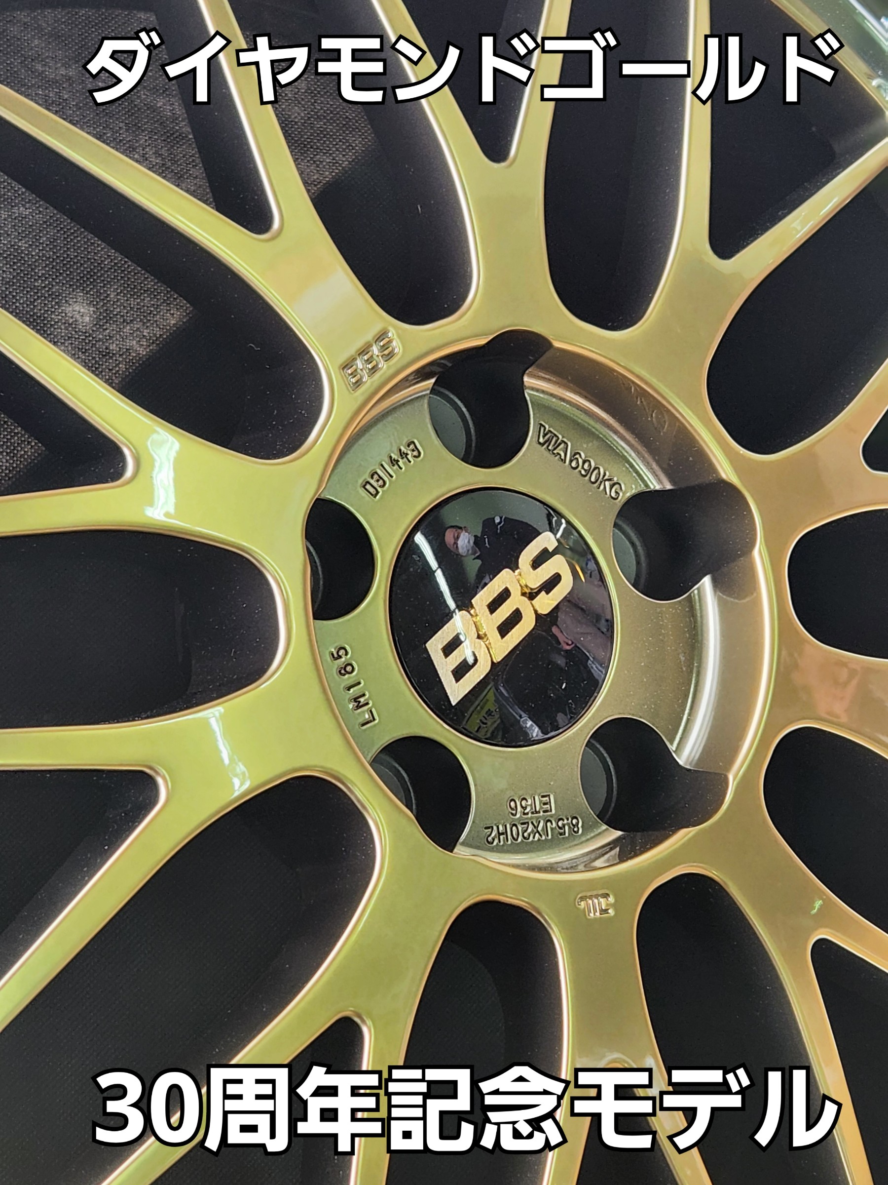 BBS LM 30周年記念モデル登場 限定販売！ | 店舗おススメ情報 | タイヤ