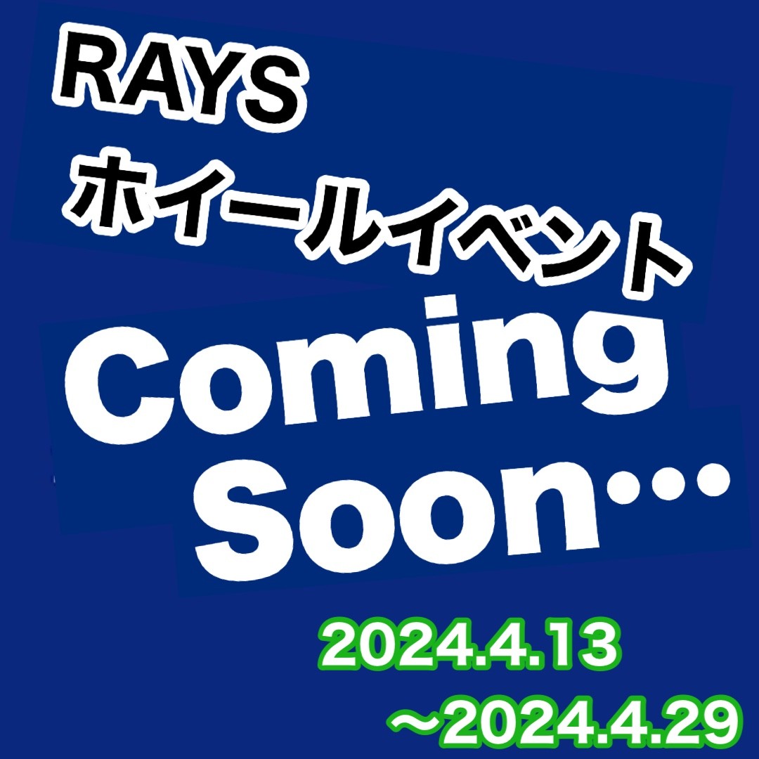 スタッフ作成分