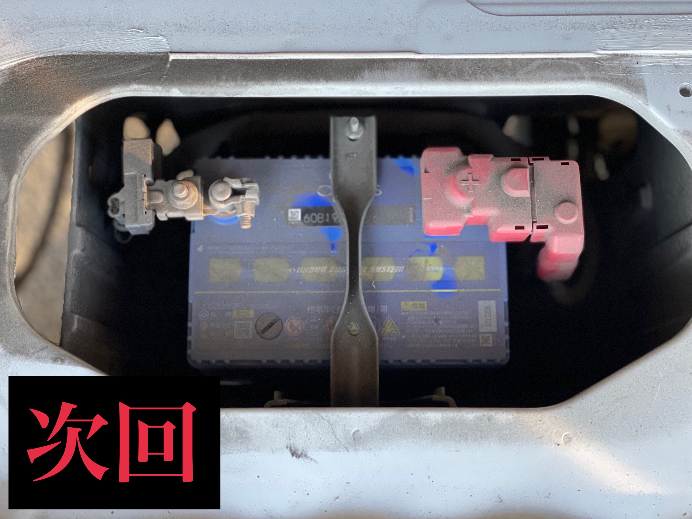 次回サービス事例