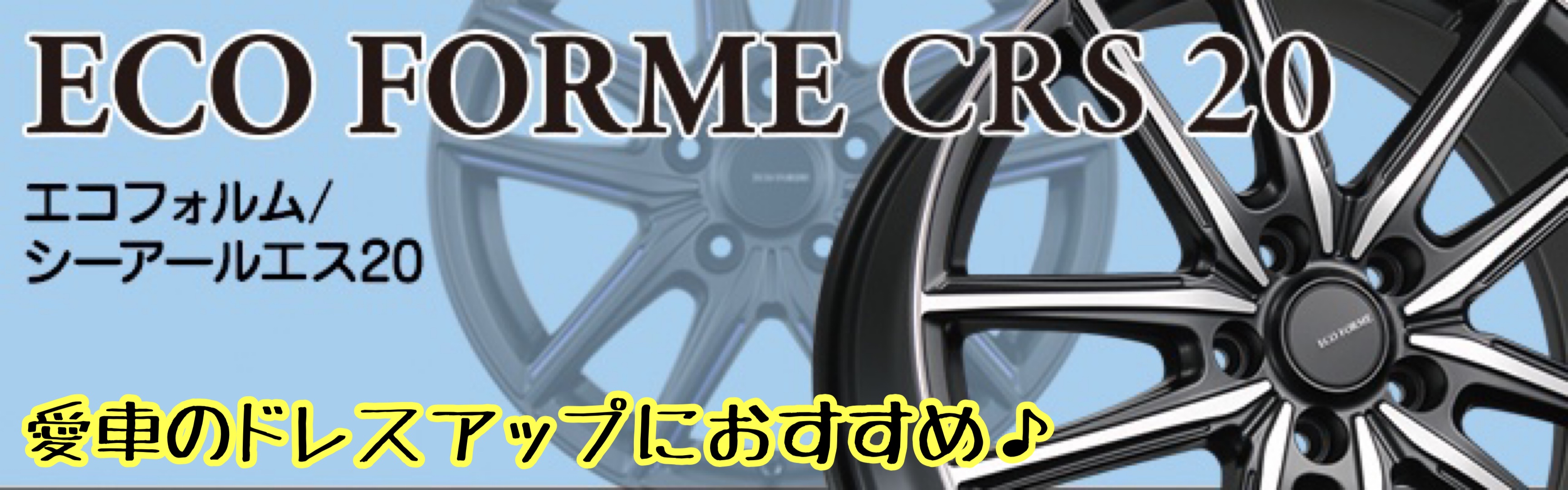 ブリヂストン　タイヤ館下松　タイヤ交換　アルミホイール　オイル交換　バッテリー交換　ワイパー交換　エアコンフィルター交換　アライメント調整　国産車　輸入車　下松市　周南市　徳山　柳井　熊毛　光　玖珂　周東