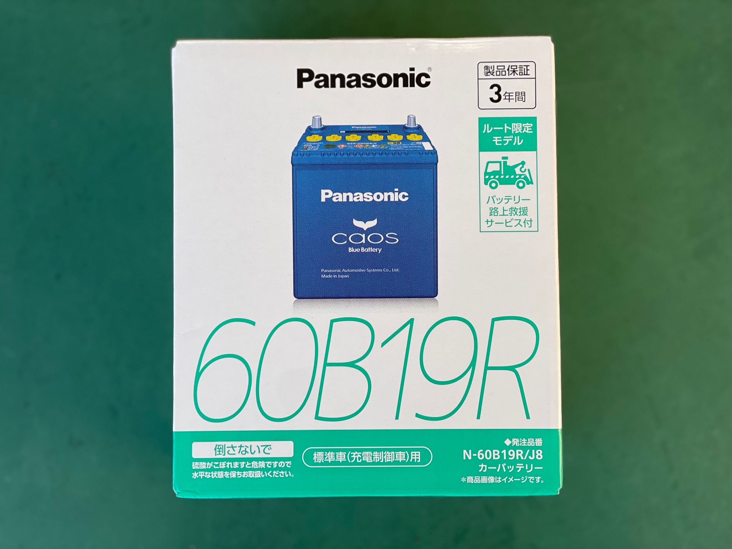 Panasonic caos Blue Battery パナソニック カオス ブルー バッテリー