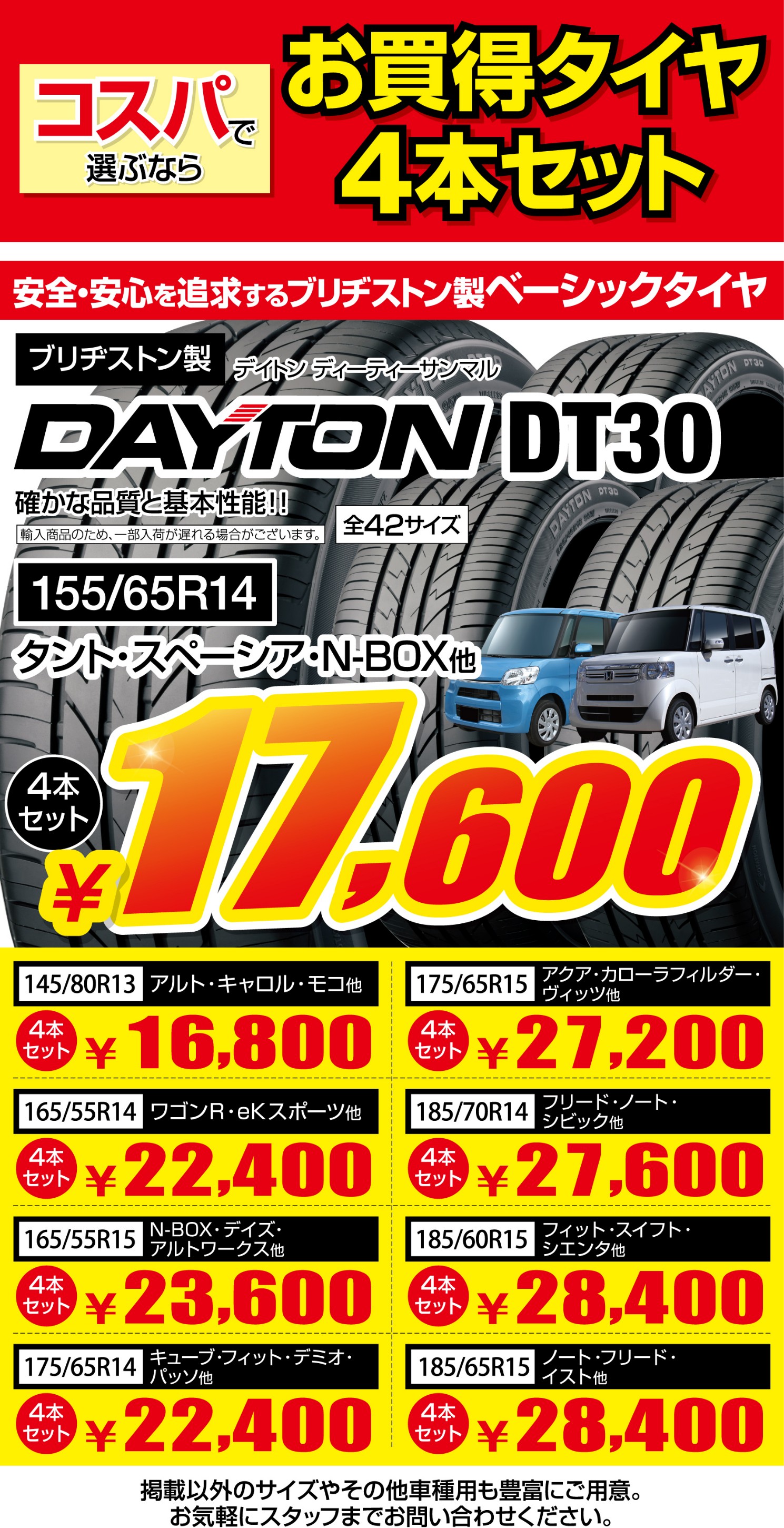 年内12/30まで休まず営業！今年最後のスーパーセール【歳末決算セール