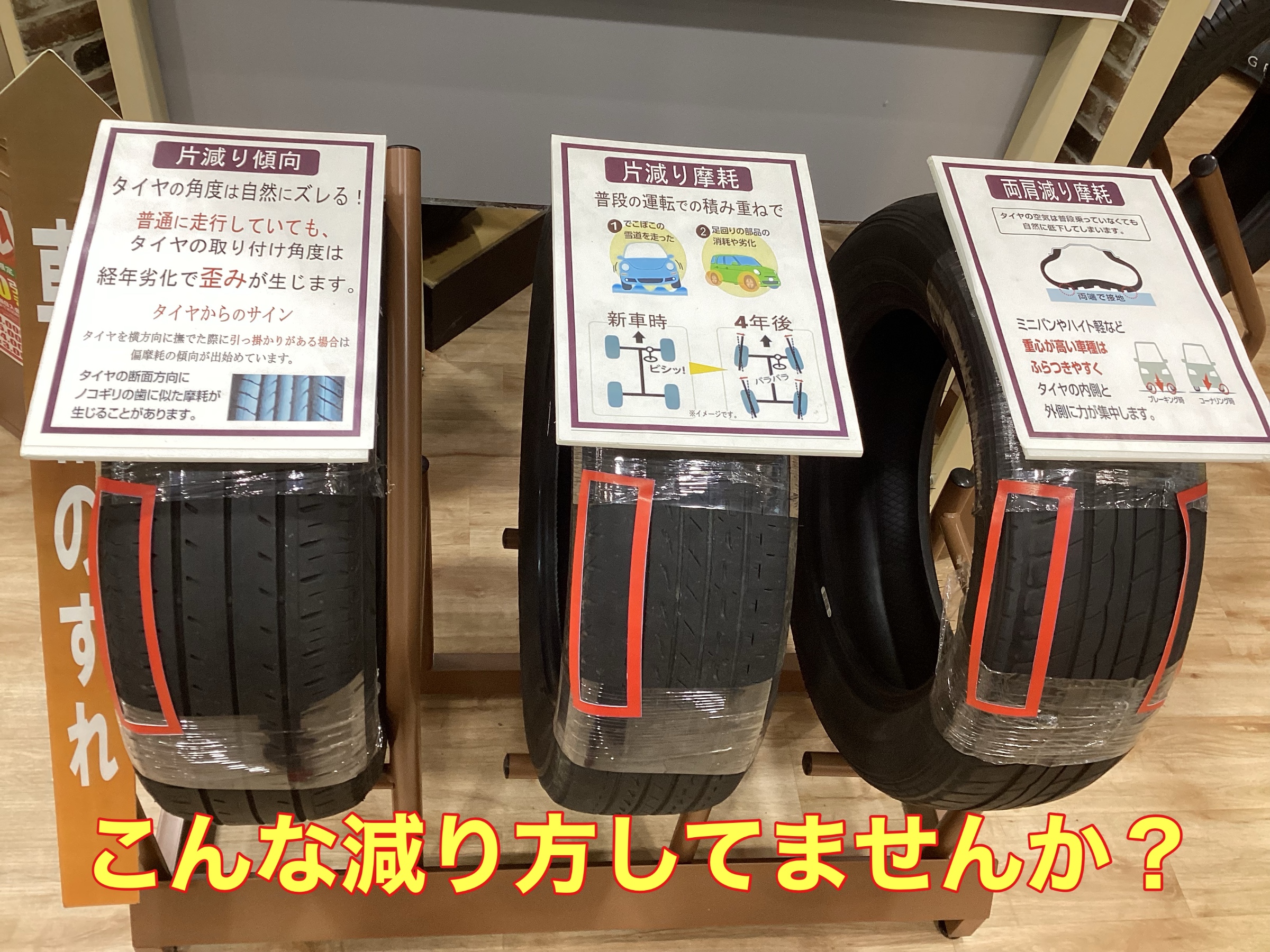 スタッフ撮影。無料画像編集アプリにて編集。支社発信データです。
