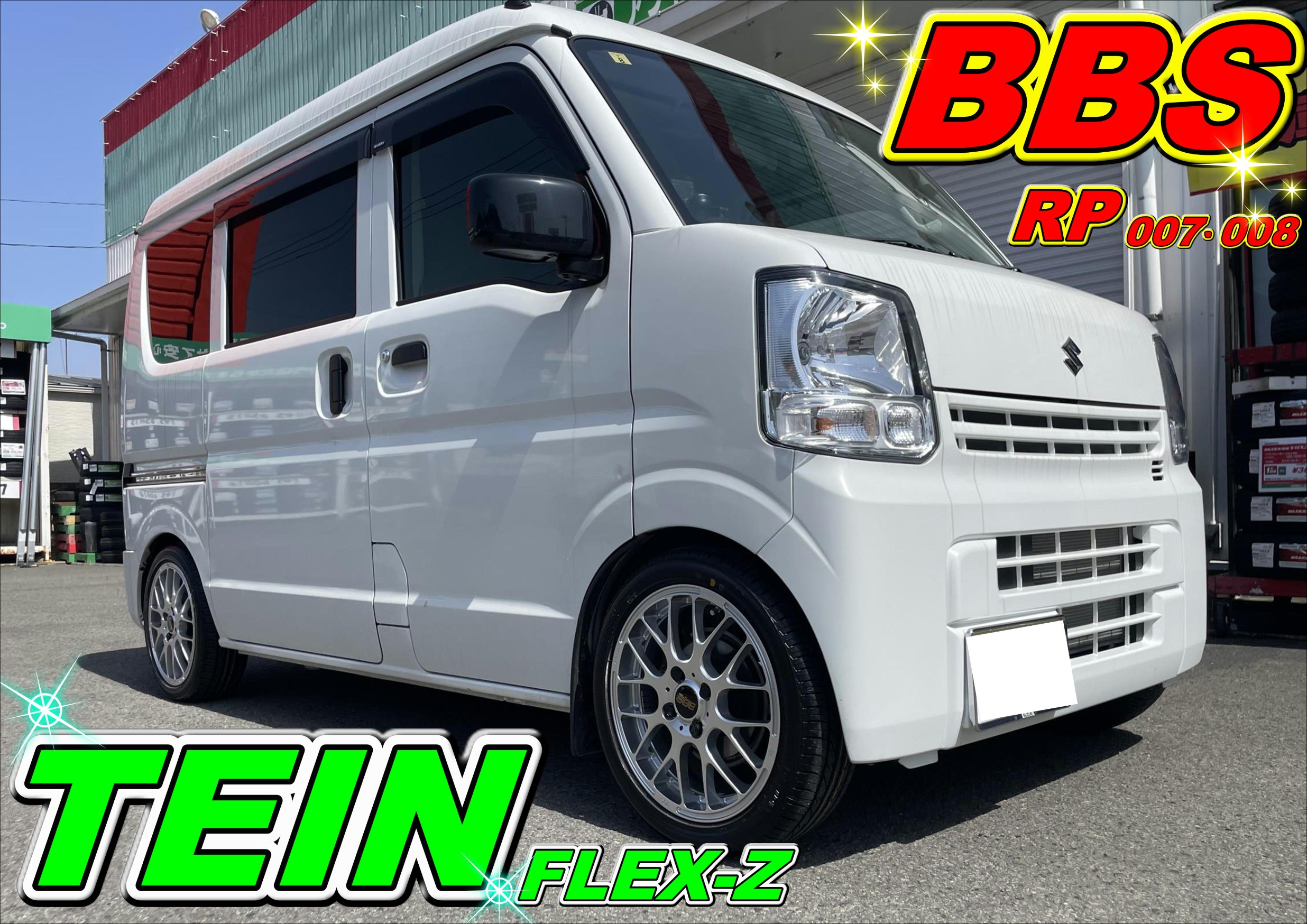 RSR RS-R Best-i C&K車高調 エブリイワゴン DA17W/4WD ターボ