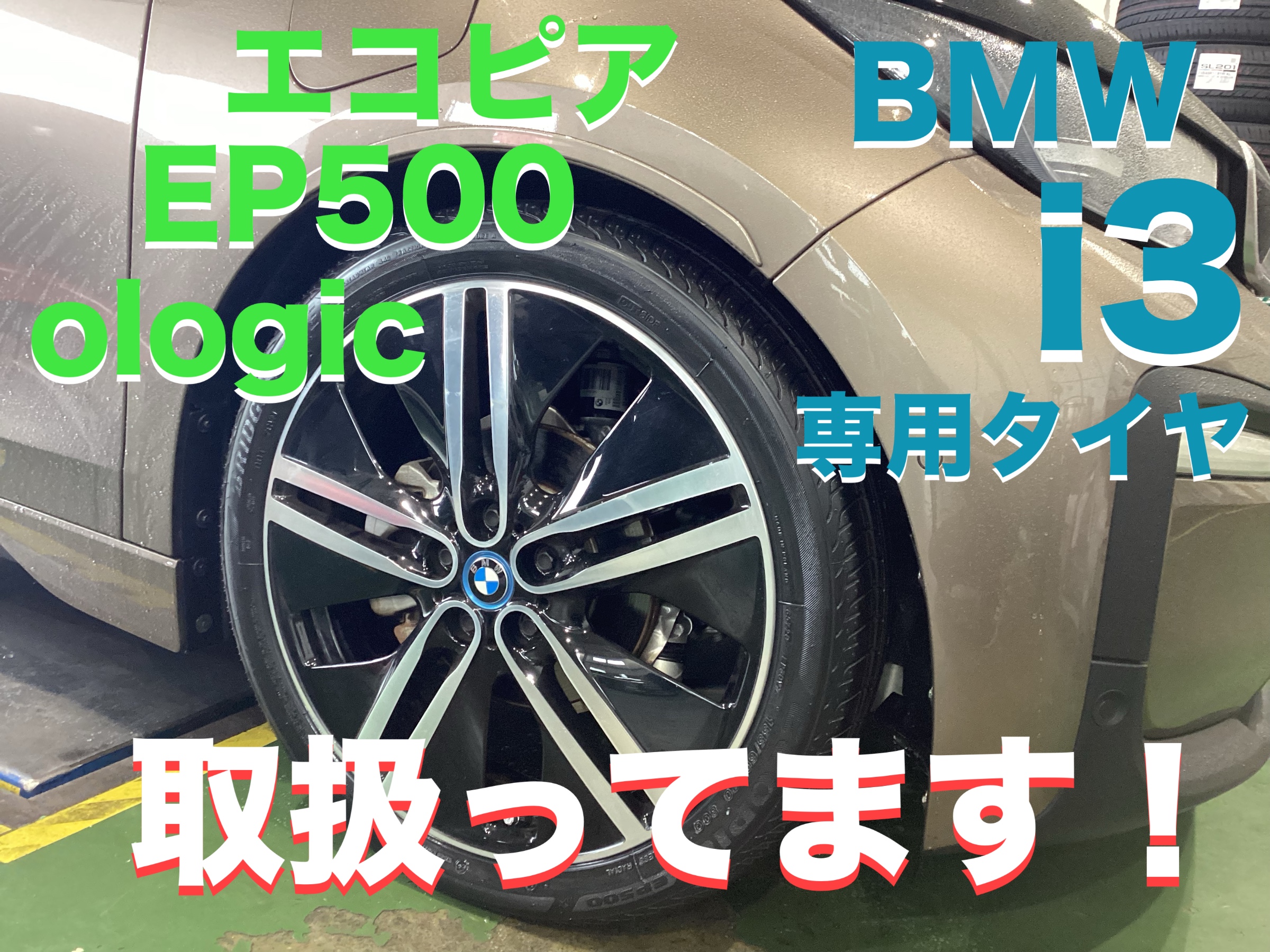 店舗にて撮影加工しました
