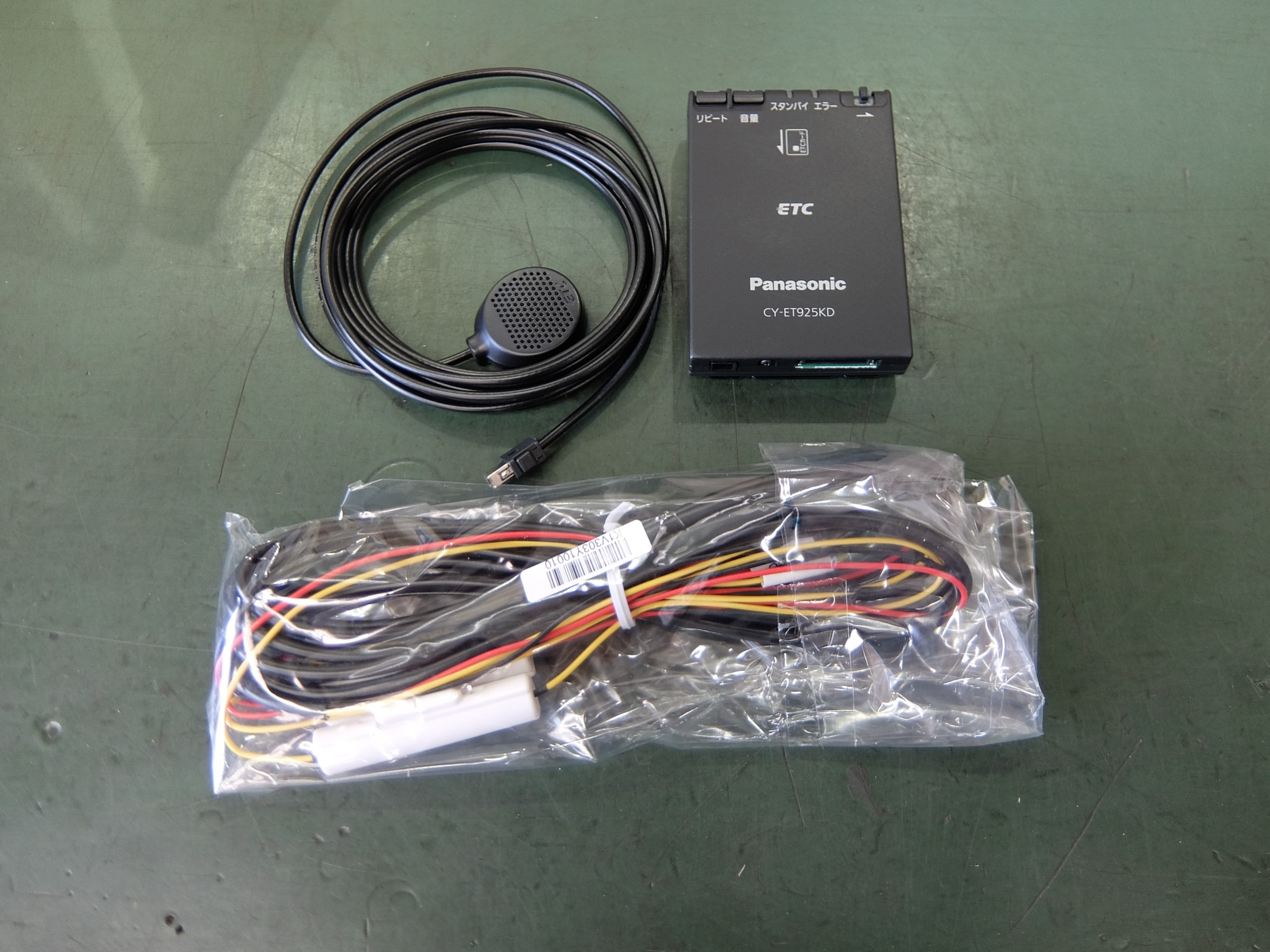 トラックにetc取り付け Av ナビ機器 サービス事例 タイヤ館 うしく上柏田 茨城県のタイヤ カー用品ショップ タイヤからはじまる トータルカーメンテナンス タイヤ館グループ