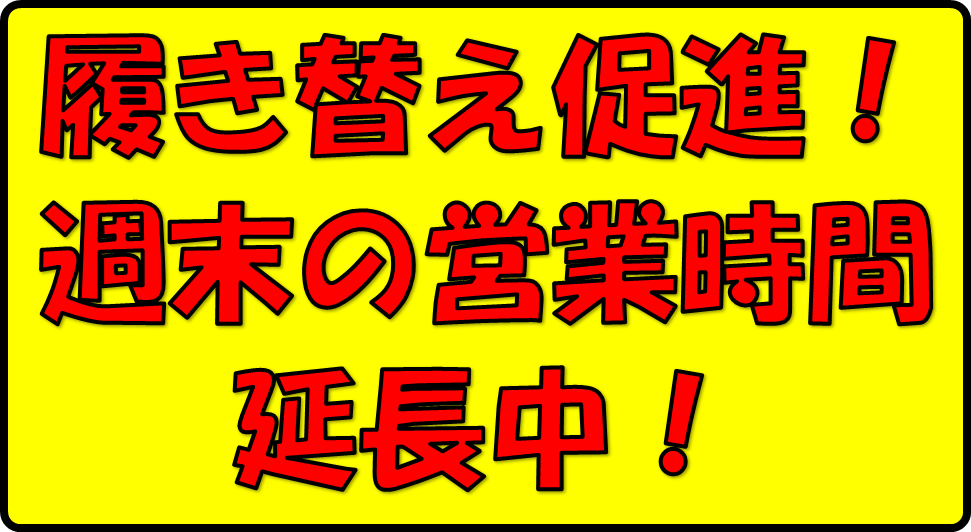 自店作成