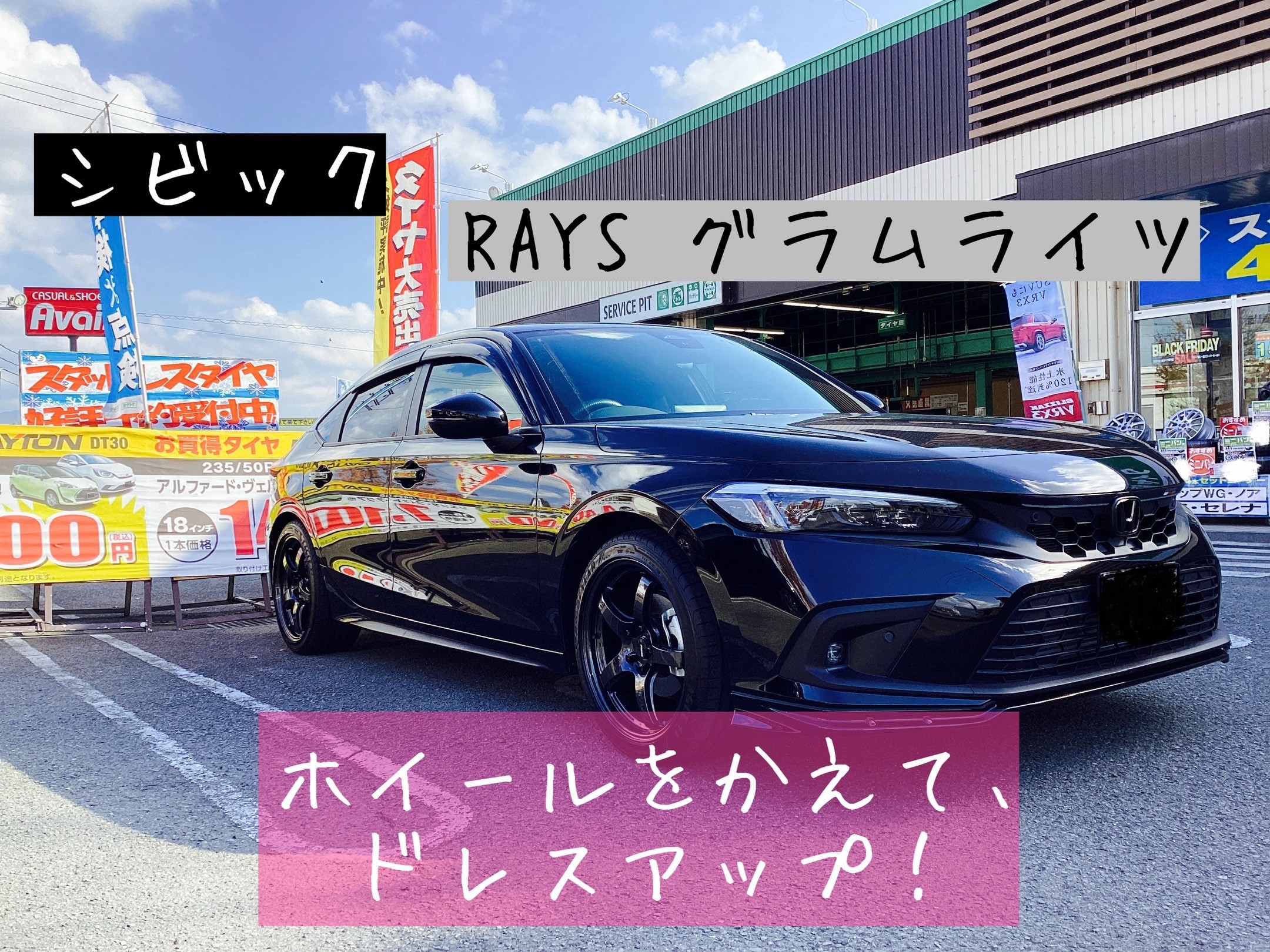 スタッフ撮影分