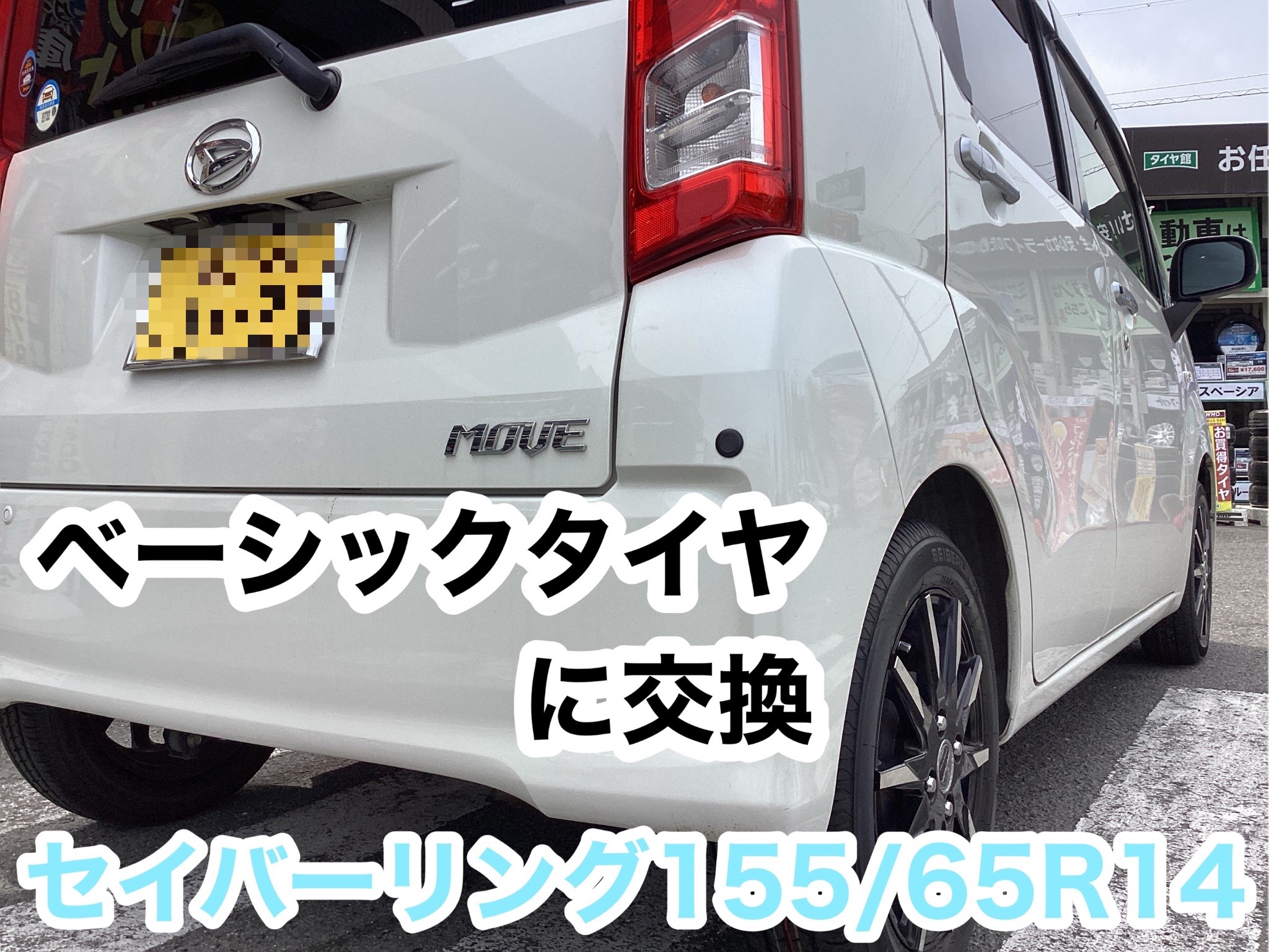 スタッフ撮影分