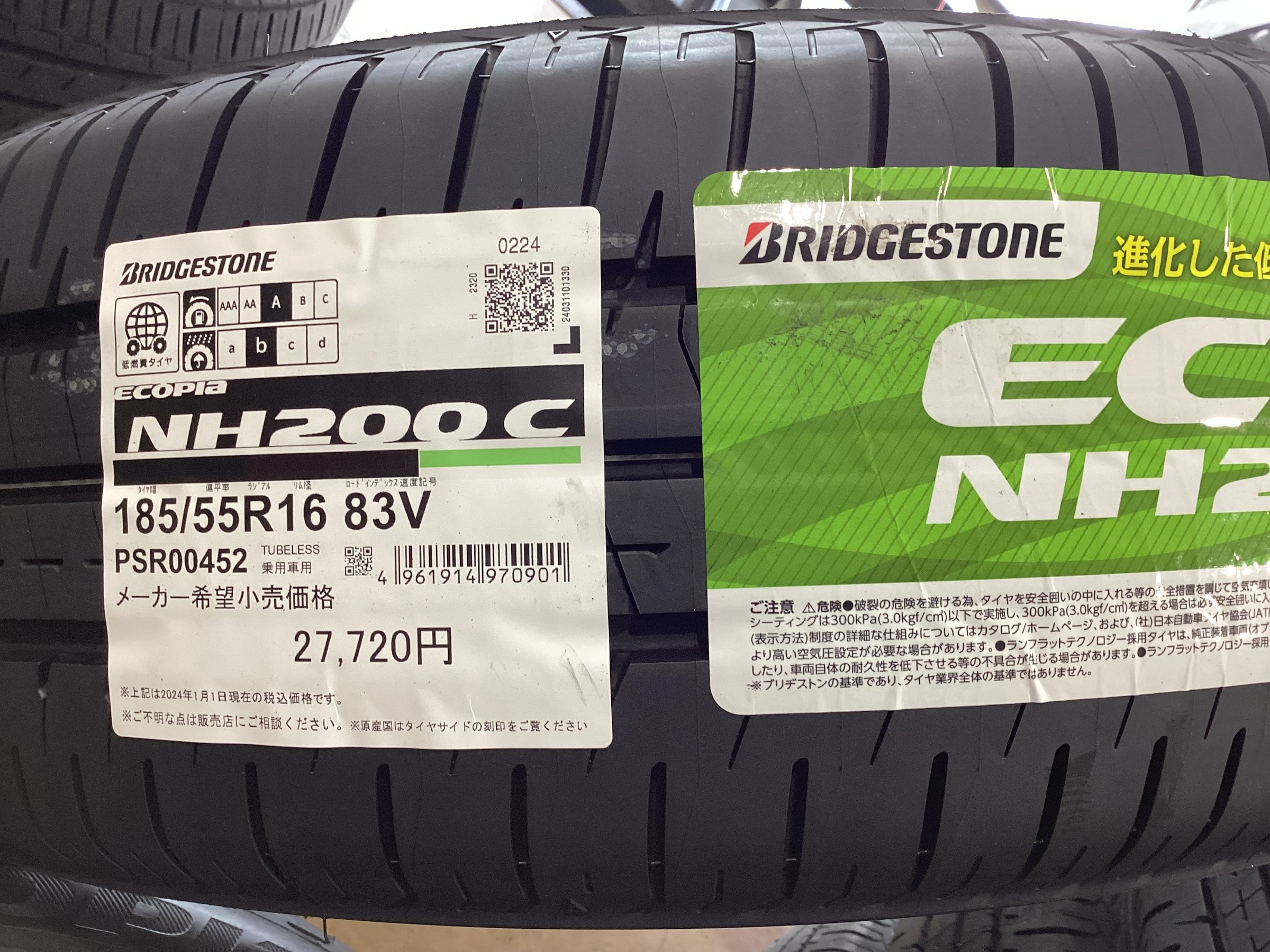 TOYOTA ヤリス ECOPIA NH200c 185/55R16 タイヤ交換！！！ | 店舗お