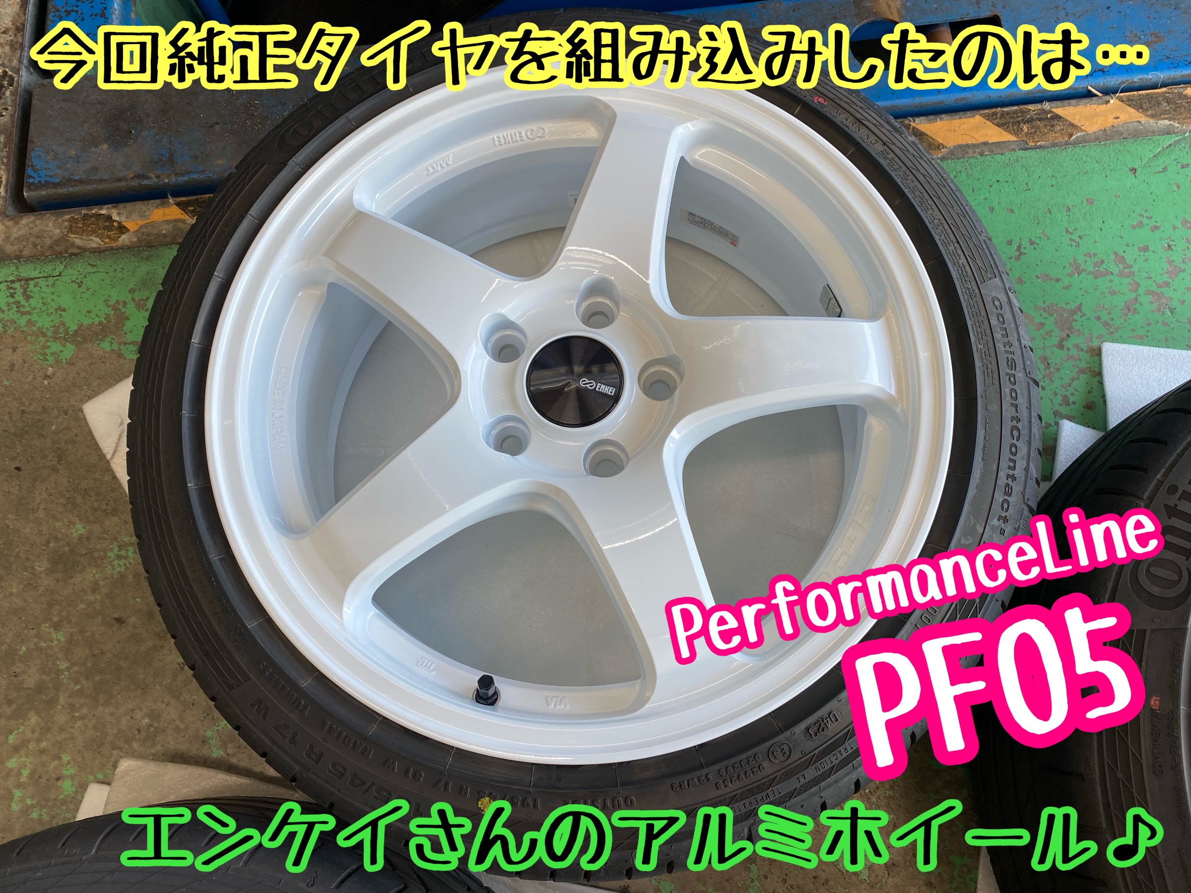 スズキ スイフトスポーツ ZC33S型 冬タイヤから夏タイヤへ履き スズキ スイフトスポーツ ZC33S型 冬タイヤから夏タイヤへ履き
