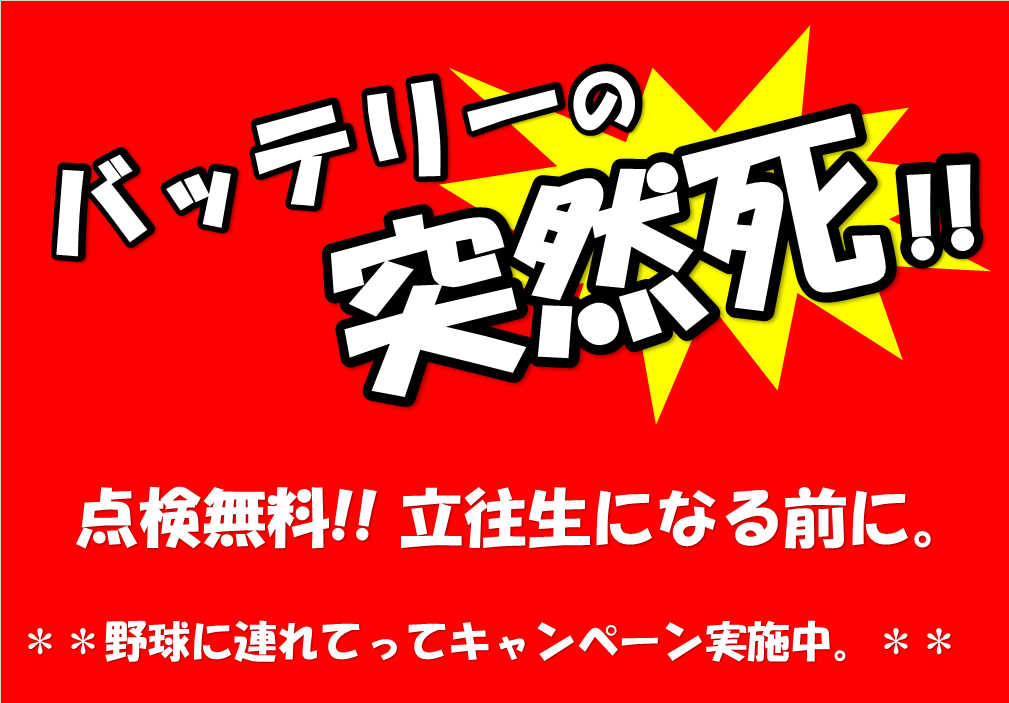 スタッフ作成のPOPです。
