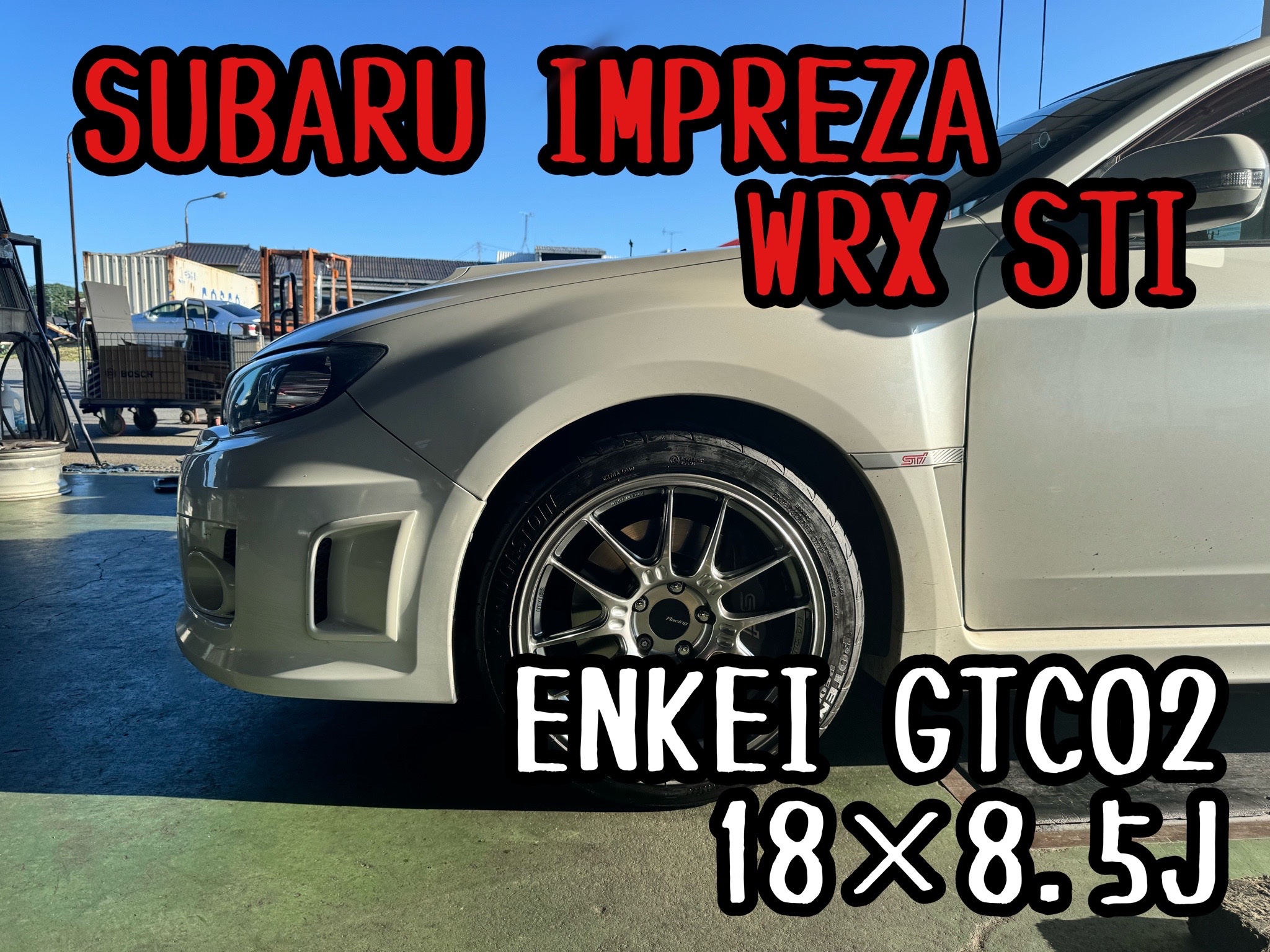 インプレッサ WRX STI ENKEI GTC02に交換です！ | 店舗おススメ