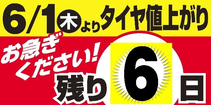 支社配布画像です。