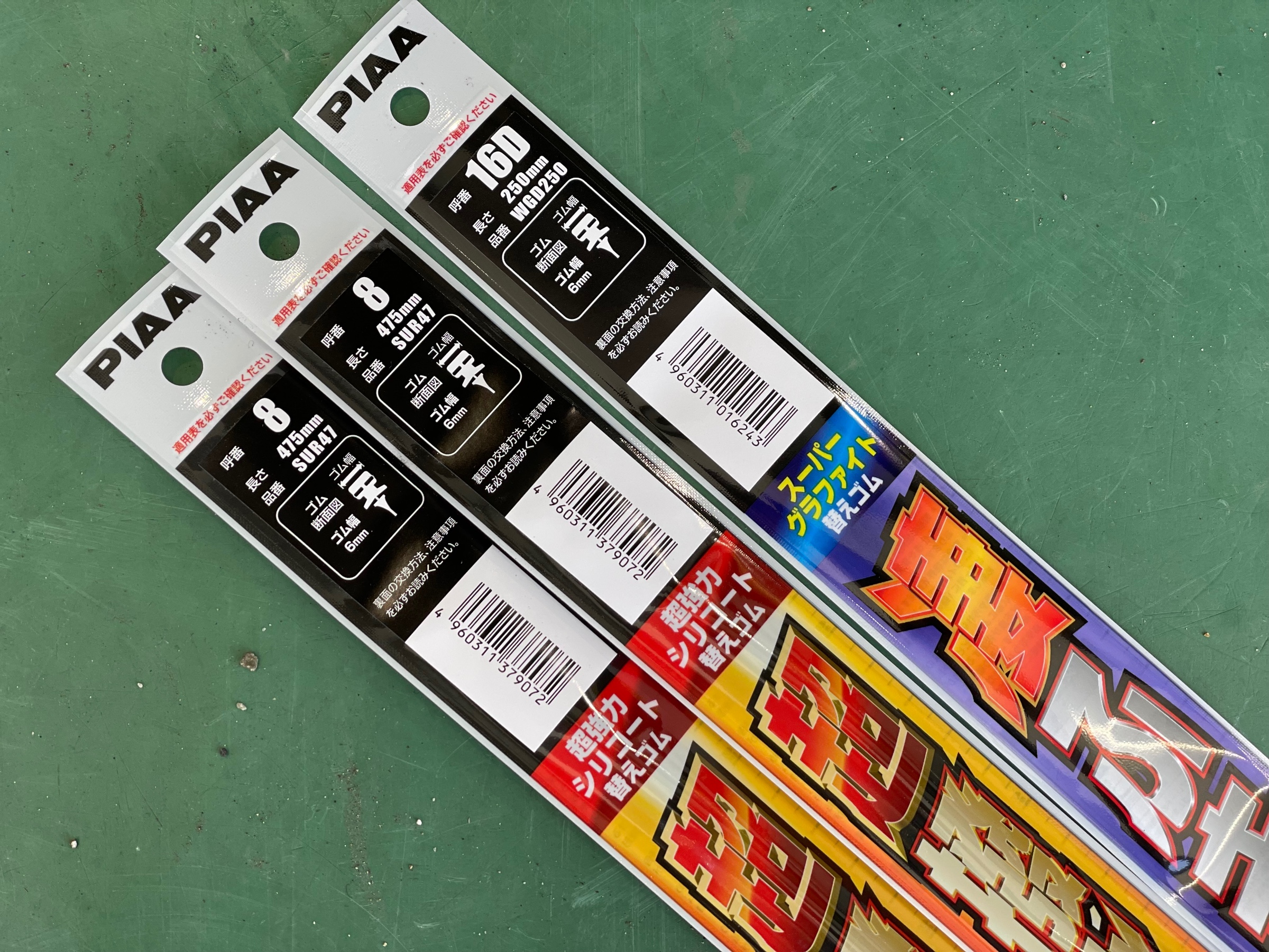 タイヤ館 PIAA 超強力シリコートワイパー 替えゴム