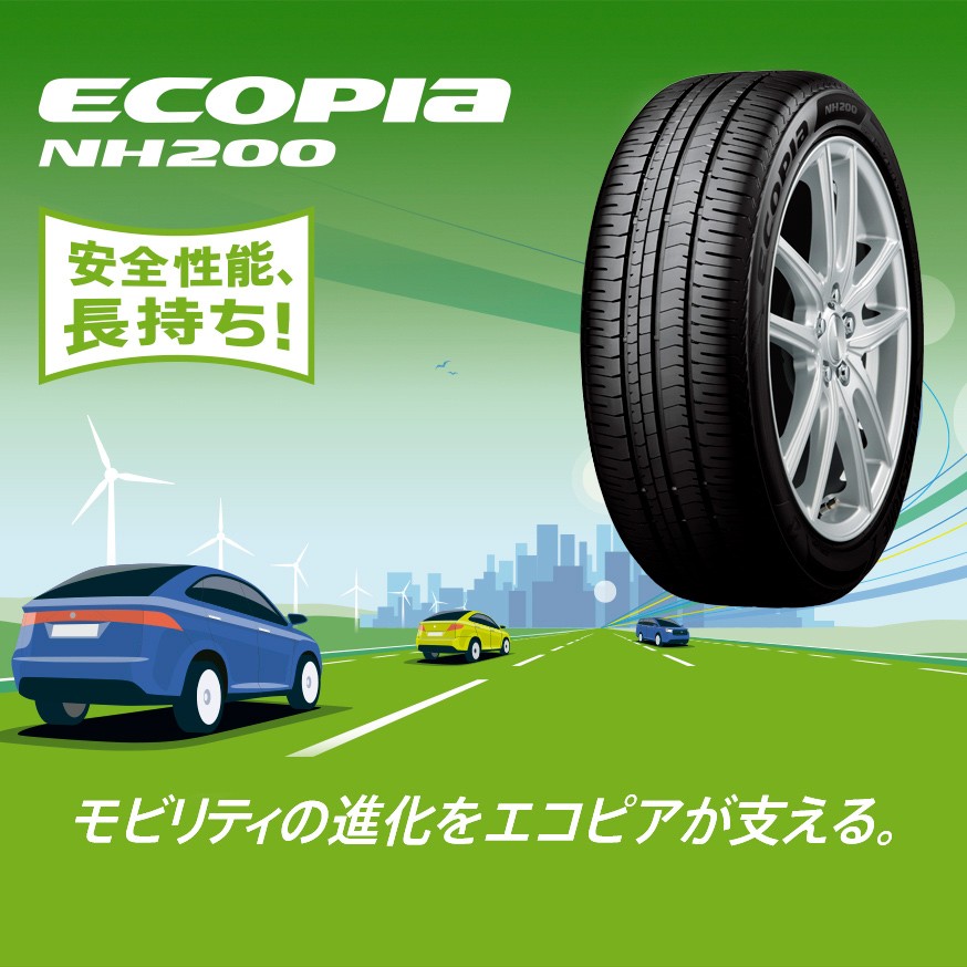 安全性能、長持ち！ブリヂストン『ECOPIA NH200』 | 店舗おススメ情報