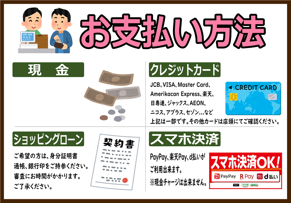 本社より