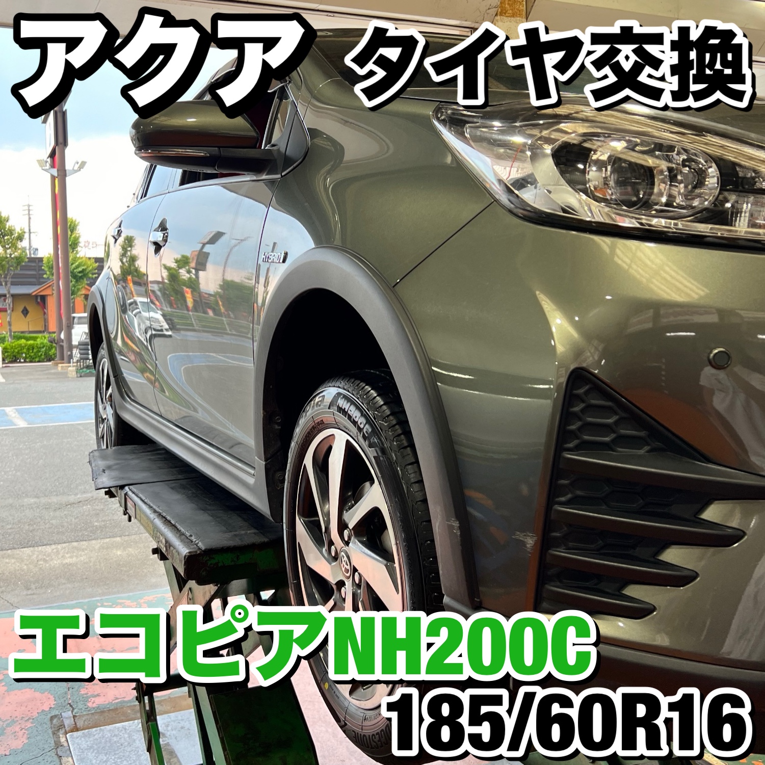スタッドレス175/70R14シエンタポルテアクアカローラフィットノートキューブ スタッドレス175/70R14シエンタポルテアクアカローラフィット