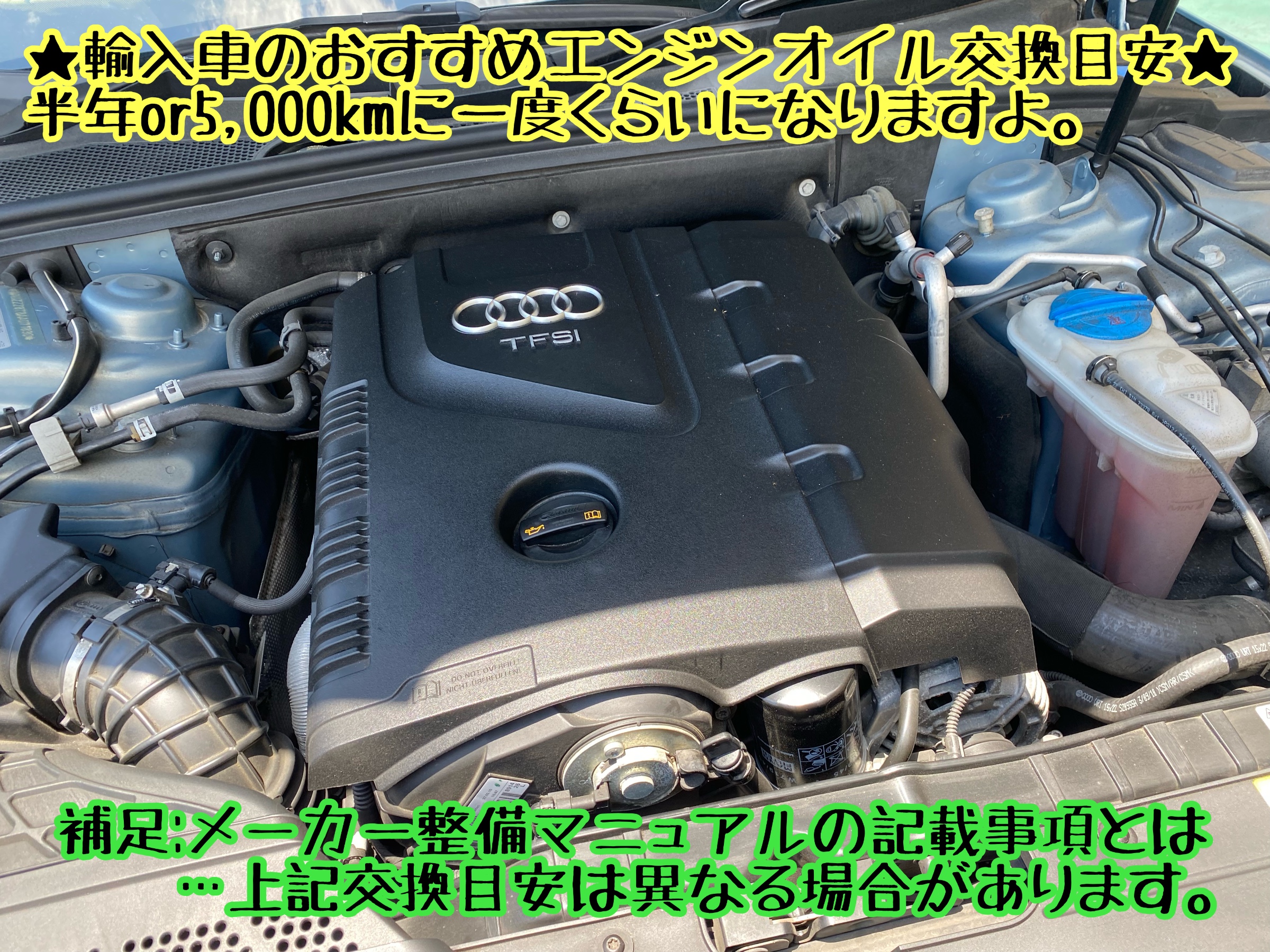 ブリヂストン　タイヤ館下松　タイヤ交換　アルミホイール　オイル交換　バッテリー交換　ワイパー交換　エアコンフィルター交換　アライメント調整　国産車　輸入車　下松市　周南市　徳山　柳井　熊毛　光　玖珂　周東　履き替え　付け替え　脱着