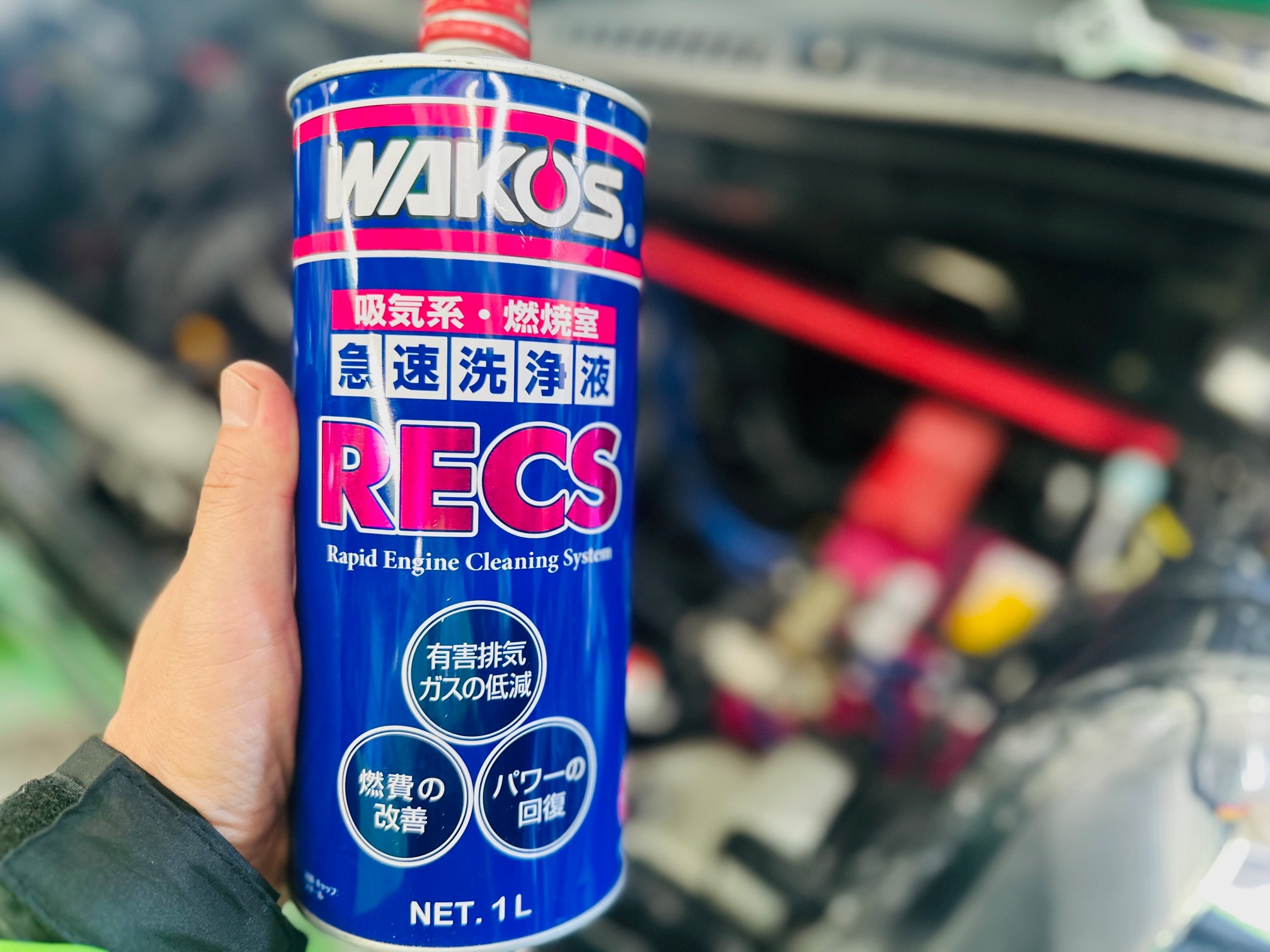 ワコーズ RECS スズキスペーシアに施工！ | 店舗おススメ情報