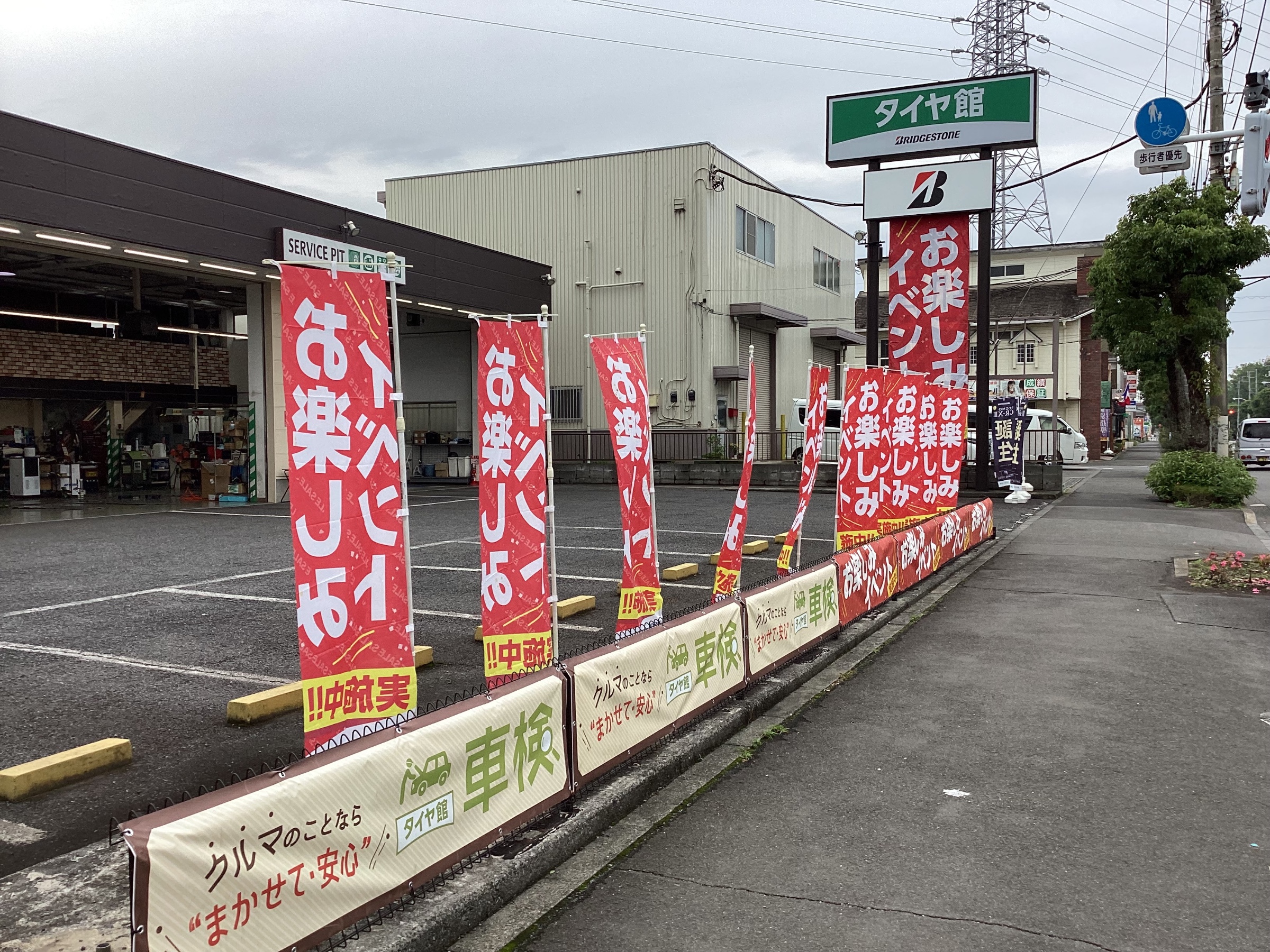 自店撮影