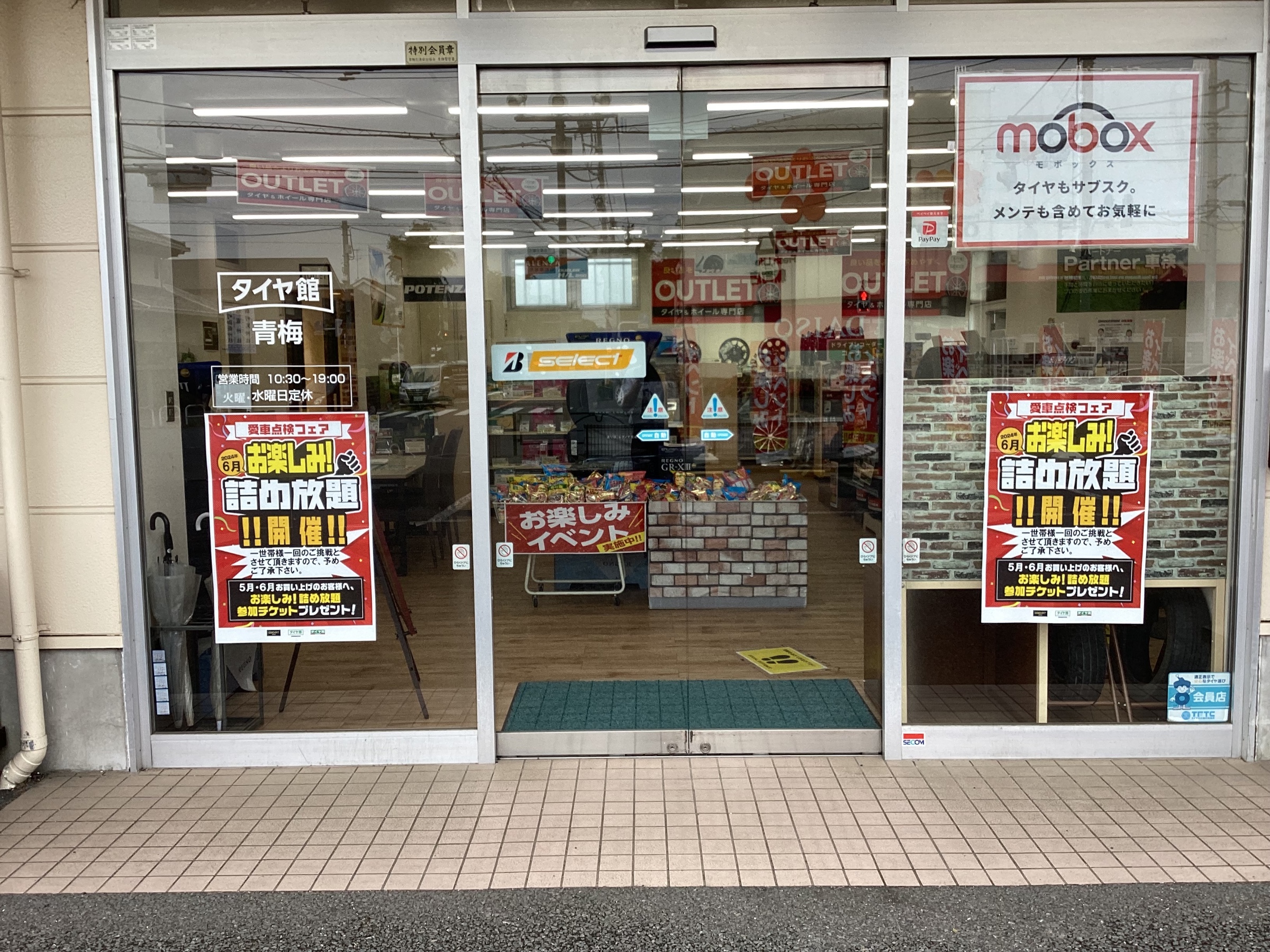 自店撮影