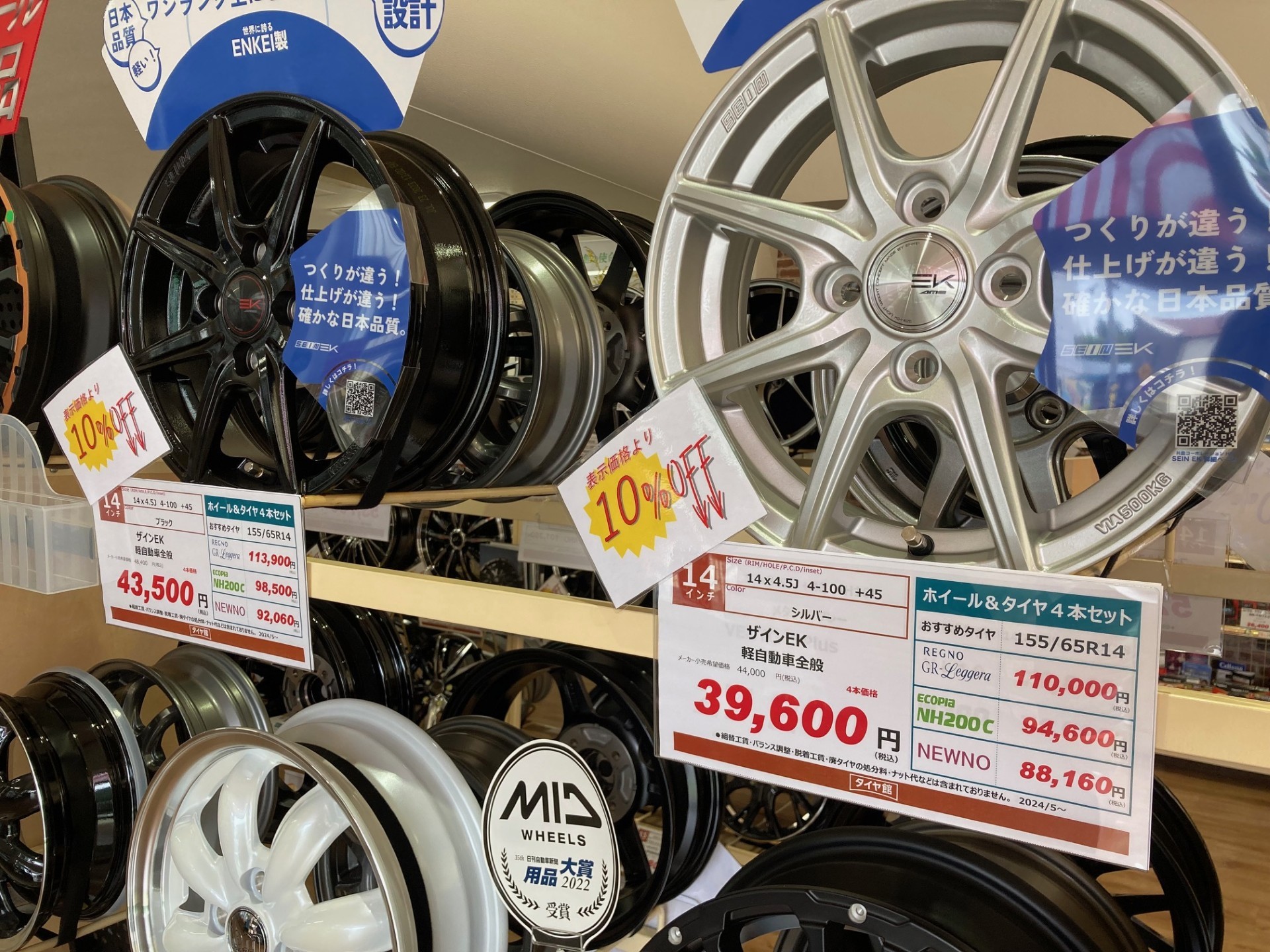 アルミホイールが値上がりします・・・(ToT)/~~~ | 店舗おススメ情報 