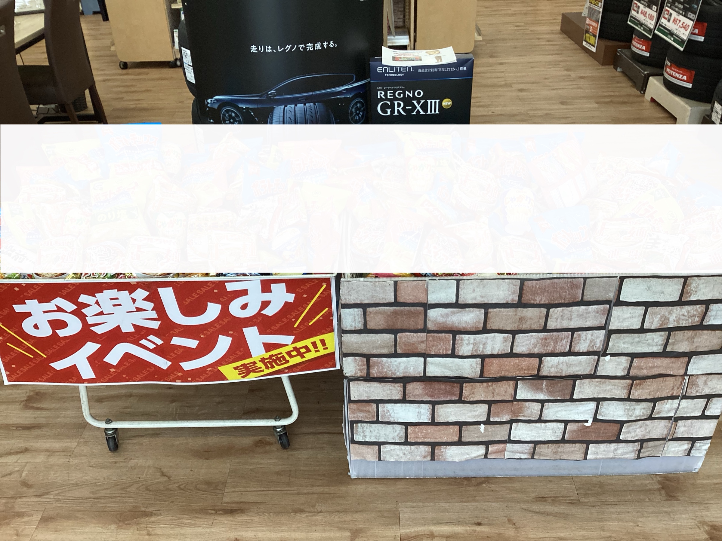 自店撮影