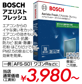 エアコンフィルター