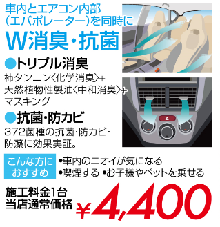 抗菌クリーン