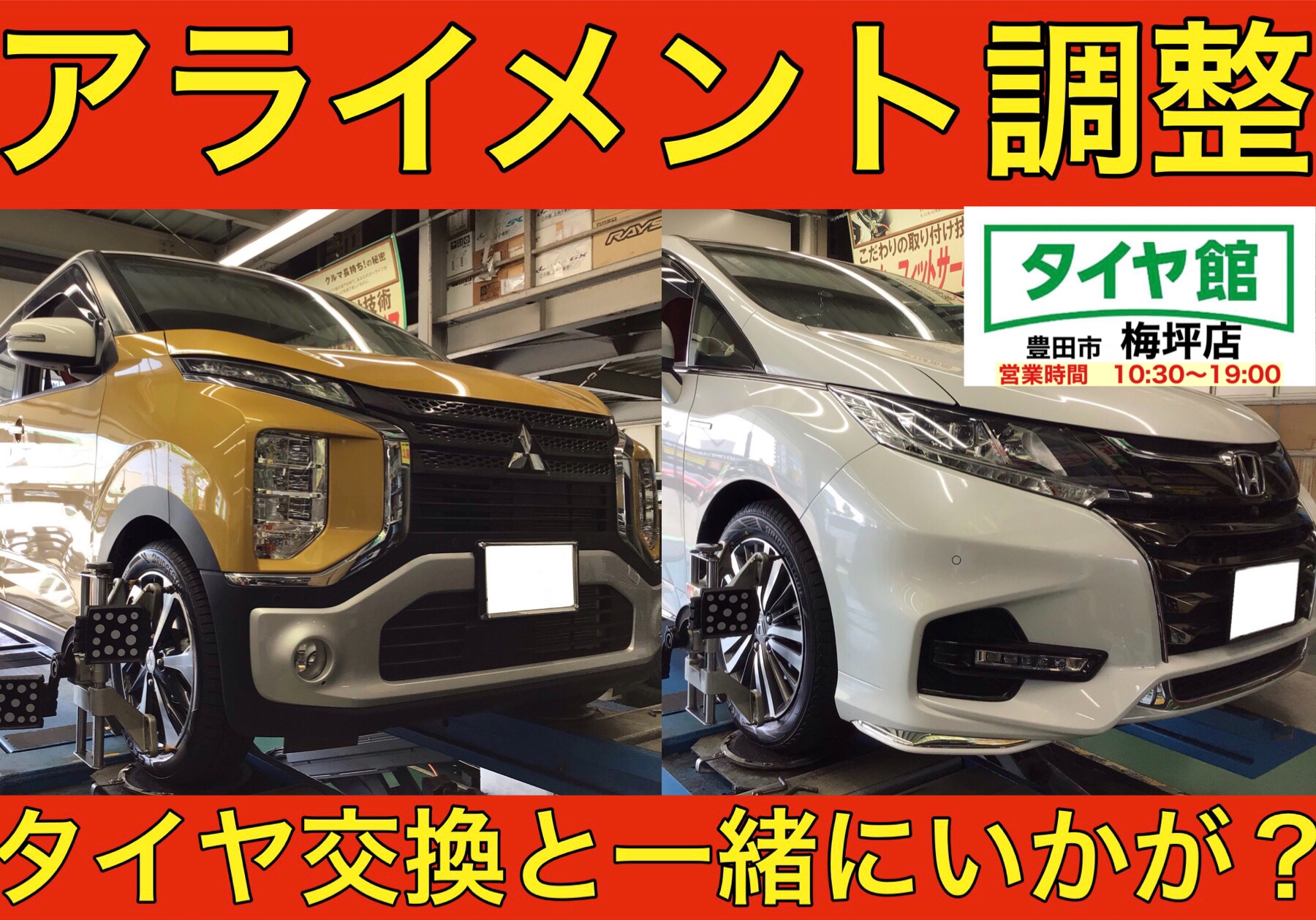 スズキ・スイフトスポーツ】夏用タイヤ交換作業（ブリヂストン