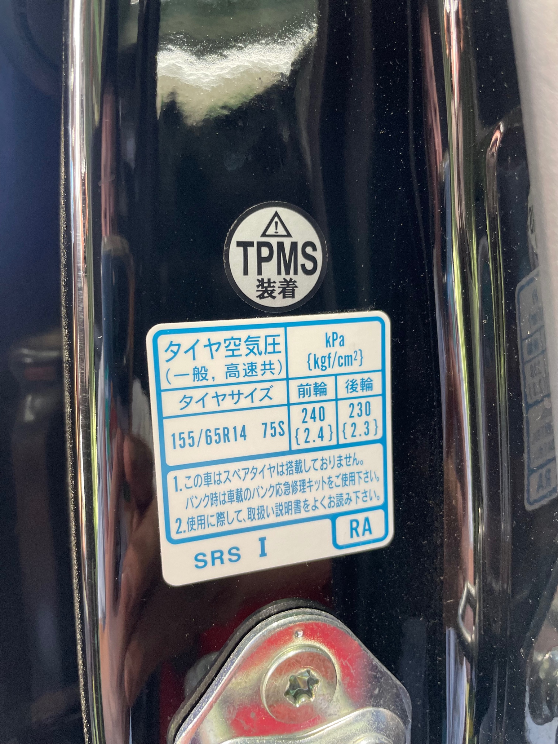 タイヤ館 タイヤ空気圧モニタリングシステムTPMS B-11