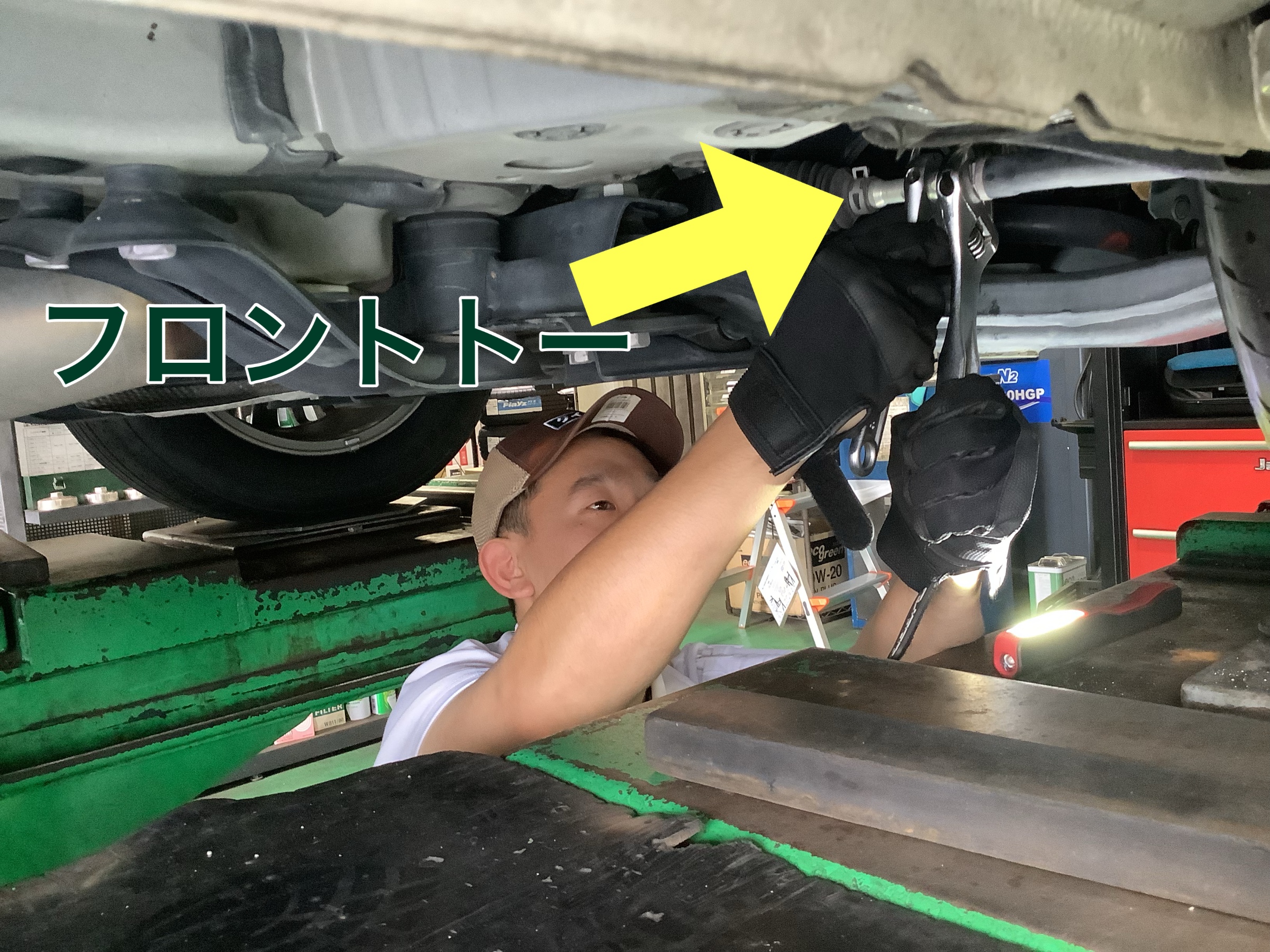 フロントのトー調整です