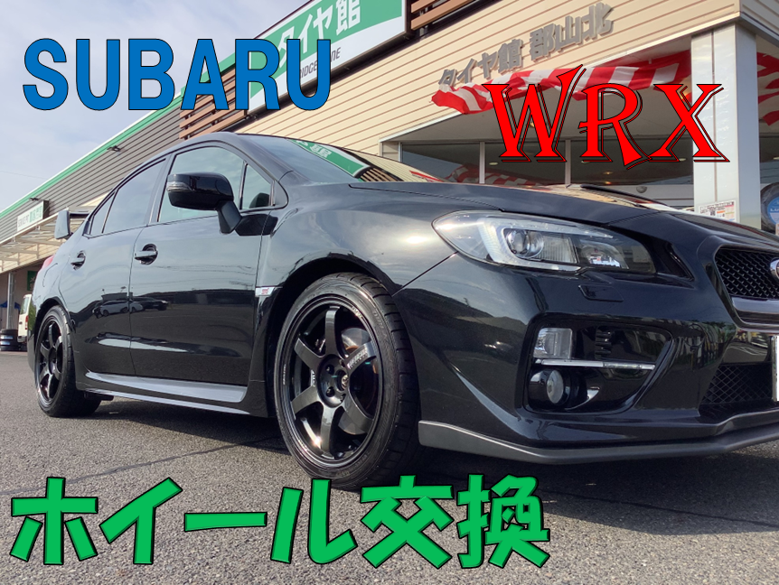 スバル WRX ホイール ボルクレーシングTE37 SAGA S-plus | 店舗 スバル WRX ホイール ボルクレーシングTE37 SAGA S-plus | 店舗