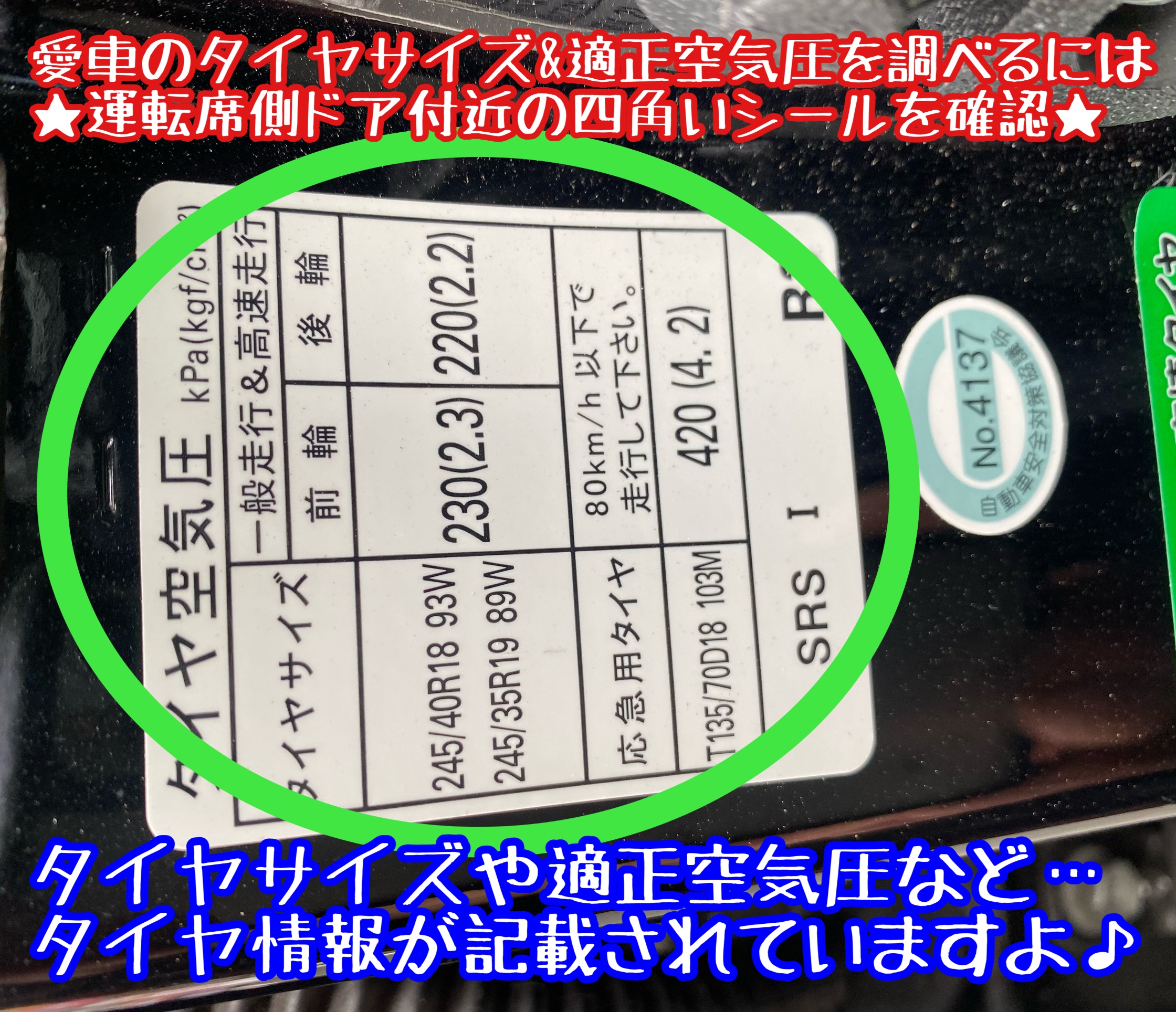 　　ブリヂストン　タイヤ館下松　タイヤ交換　アルミホイール　オイル交換　バッテリー交換　ワイパー交換　エアコンフィルター交換　アライメント調整　国産車　輸入車　下松市　周南市　徳山　柳井　熊毛　光　玖珂　周東