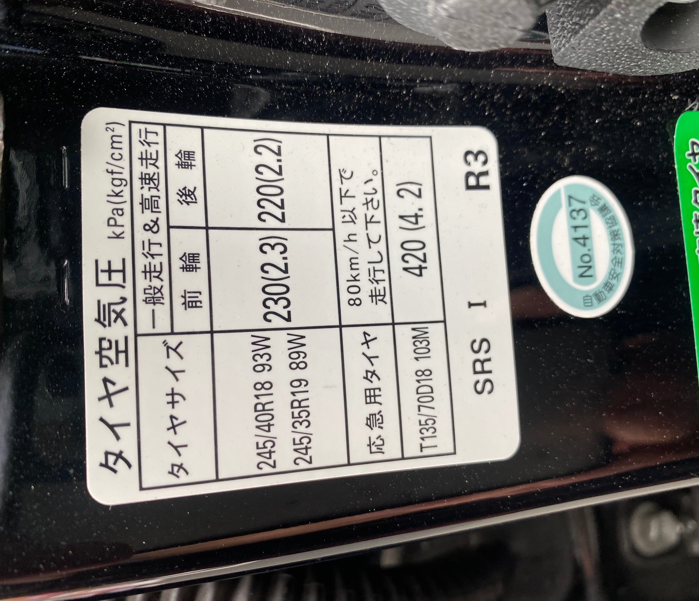 　　ブリヂストン　タイヤ館下松　タイヤ交換　アルミホイール　オイル交換　バッテリー交換　ワイパー交換　エアコンフィルター交換　アライメント調整　国産車　輸入車　下松市　周南市　徳山　柳井　熊毛　光　玖珂　周東