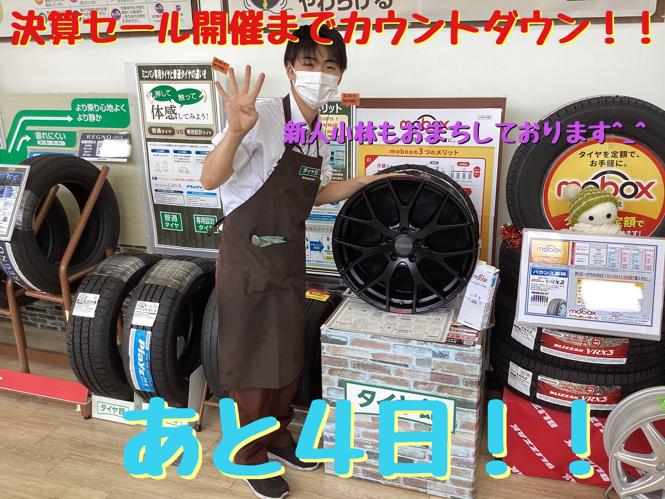 【取引者決定】ホイール付きタイヤ（問い合わせ多数） 決算セールまであと4日！！ホイールもお買い得になります | 店舗お