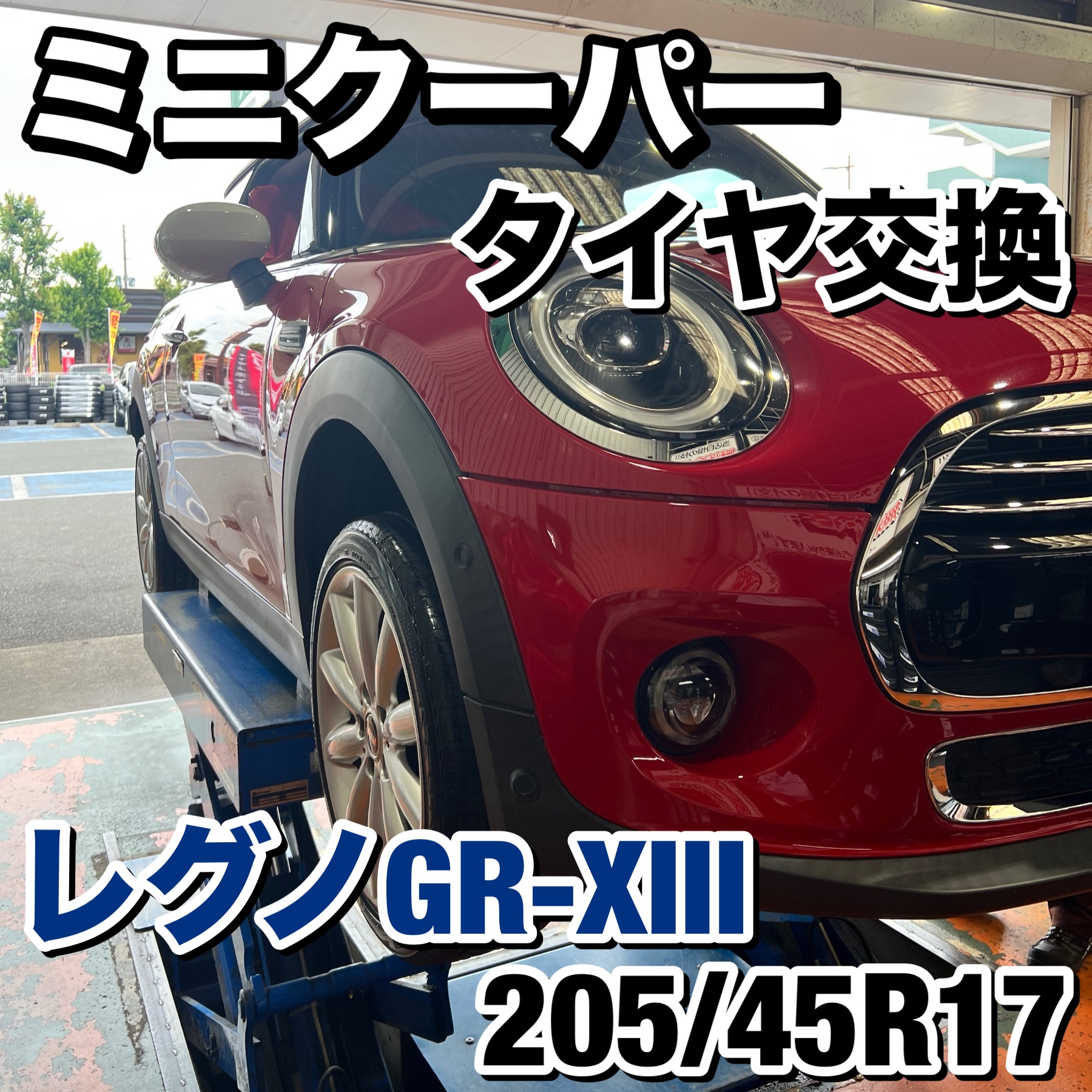 高級 2023年製 195/45R17 1本 ミニクーパー スイフト アクア