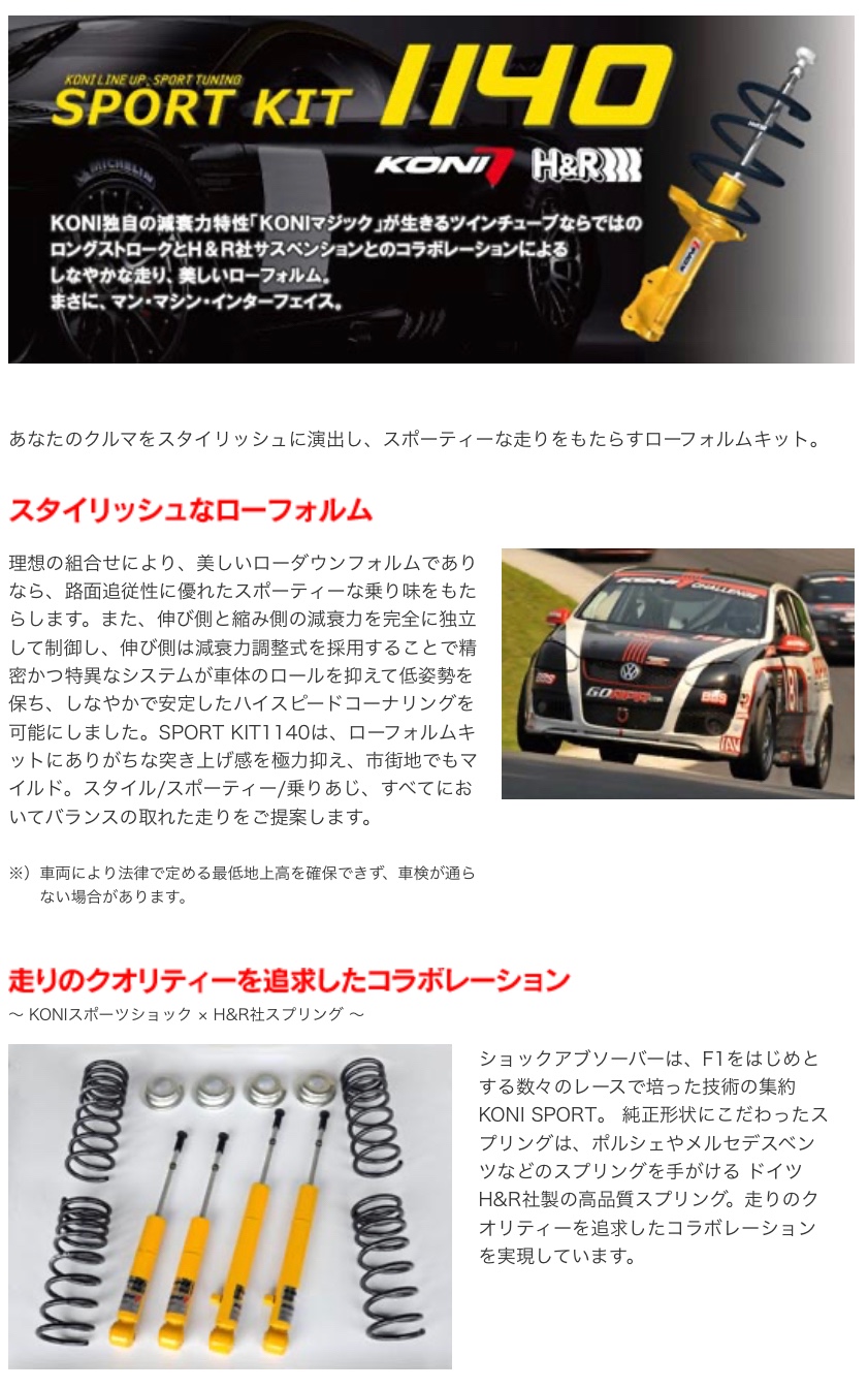 ブリヂストン　タイヤ館下松　タイヤ交換　アルミホイール　オイル交換　バッテリー交換　ワイパー交換　エアコンフィルター交換　アライメント調整　国産車　輸入車　下松市　周南市　徳山　柳井　熊毛　光　玖珂　周東　履き替え　付け替え　脱着