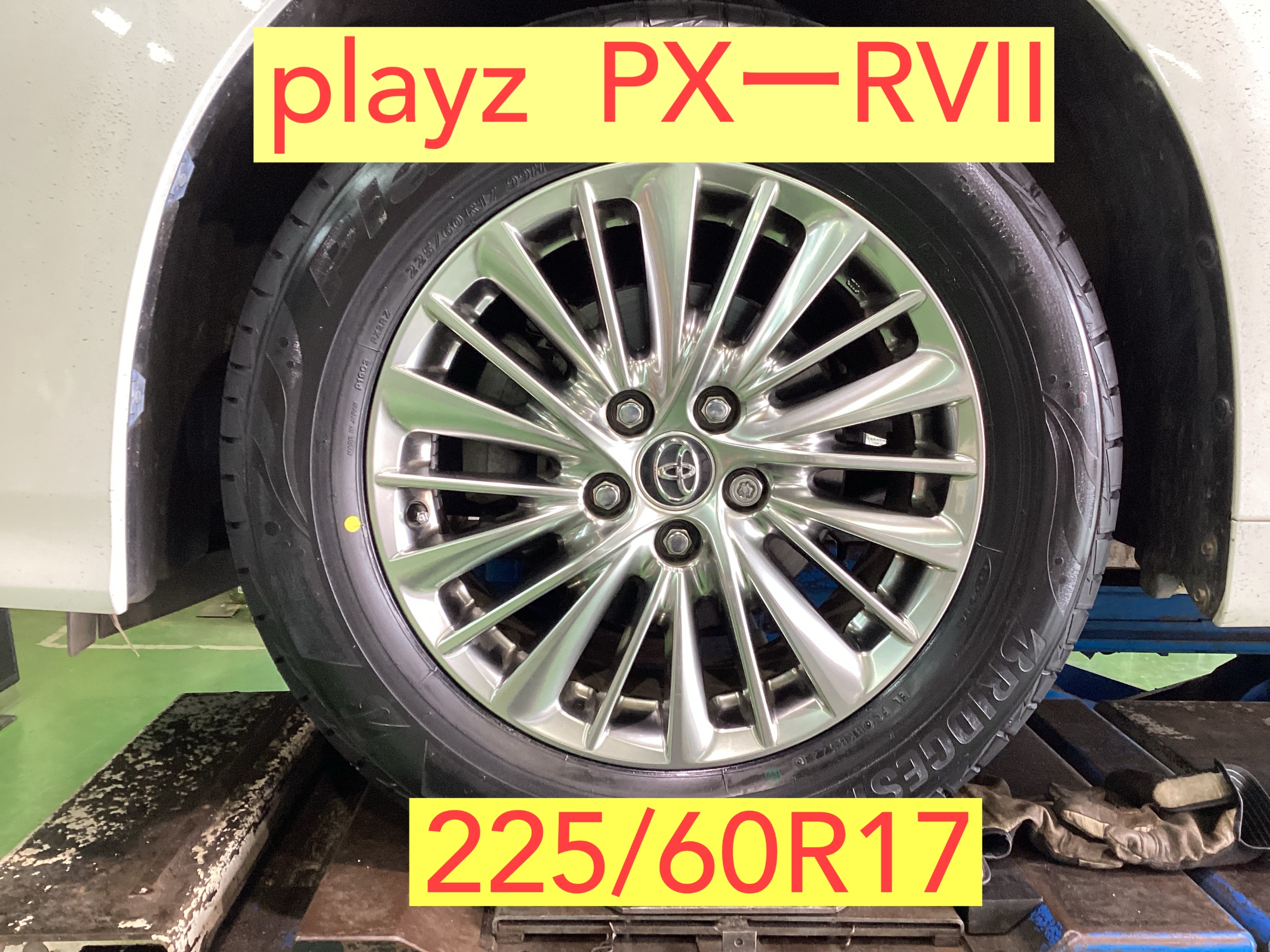 トヨタ アルファード【ミニバン専用設計タイヤ】装着 | 店舗おススメ  