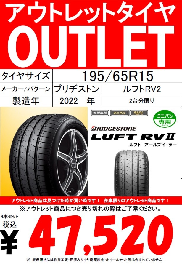 BRIDGESTONE LUFT 195/65R15 2022年製４本セット。 BRIDGESTONE LUFT 195/65R15 2022年製4本セット。