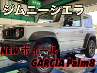 -ジムニー-シエラ-純正タイヤ